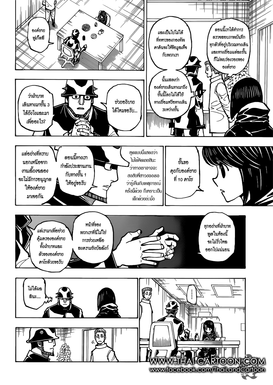 Thaimanga Hunter X Hunter ตอนท 381 แปลไทย เว บไซต อ านการ ต น