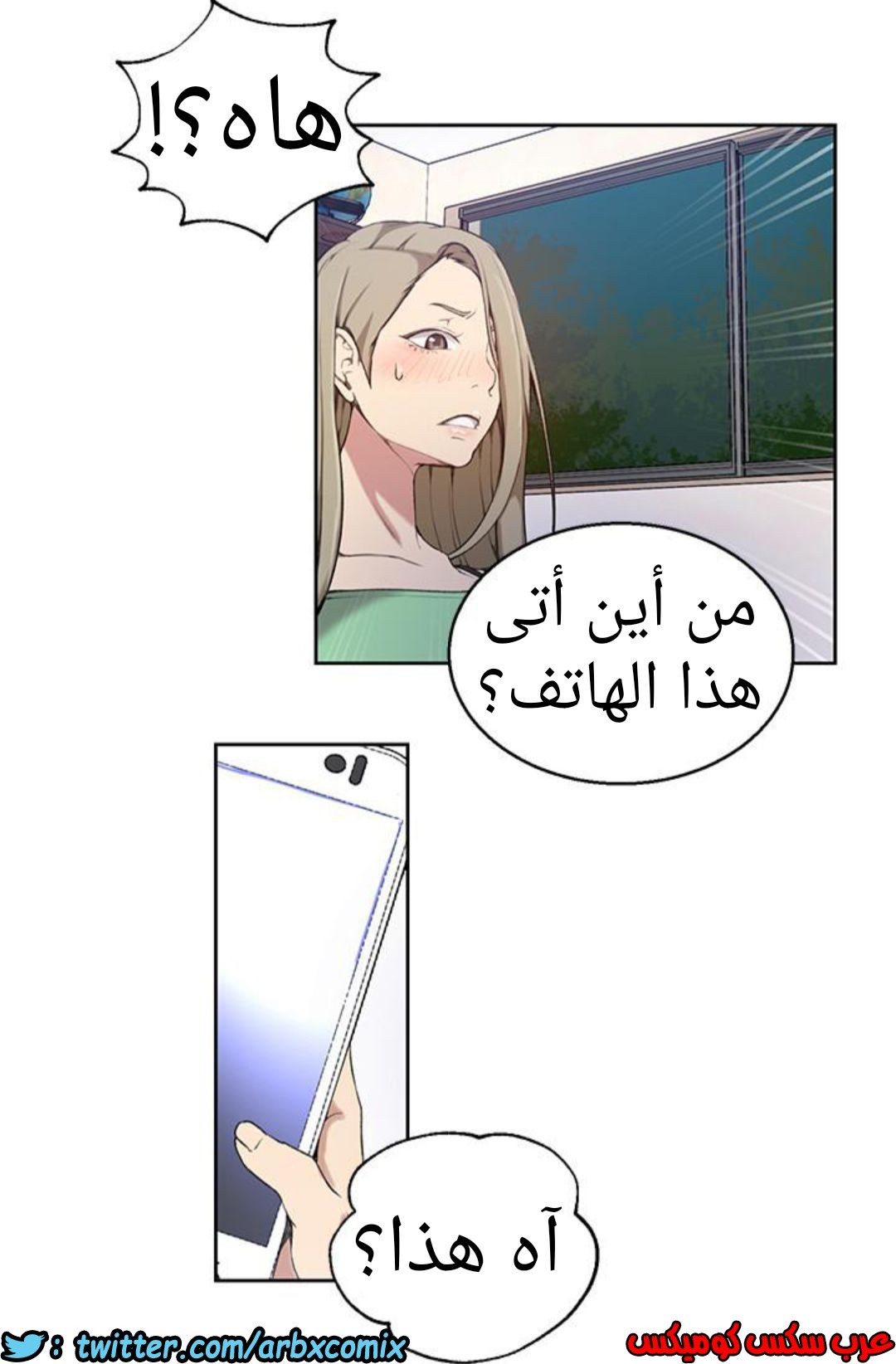 890 صف سري الجزء 29