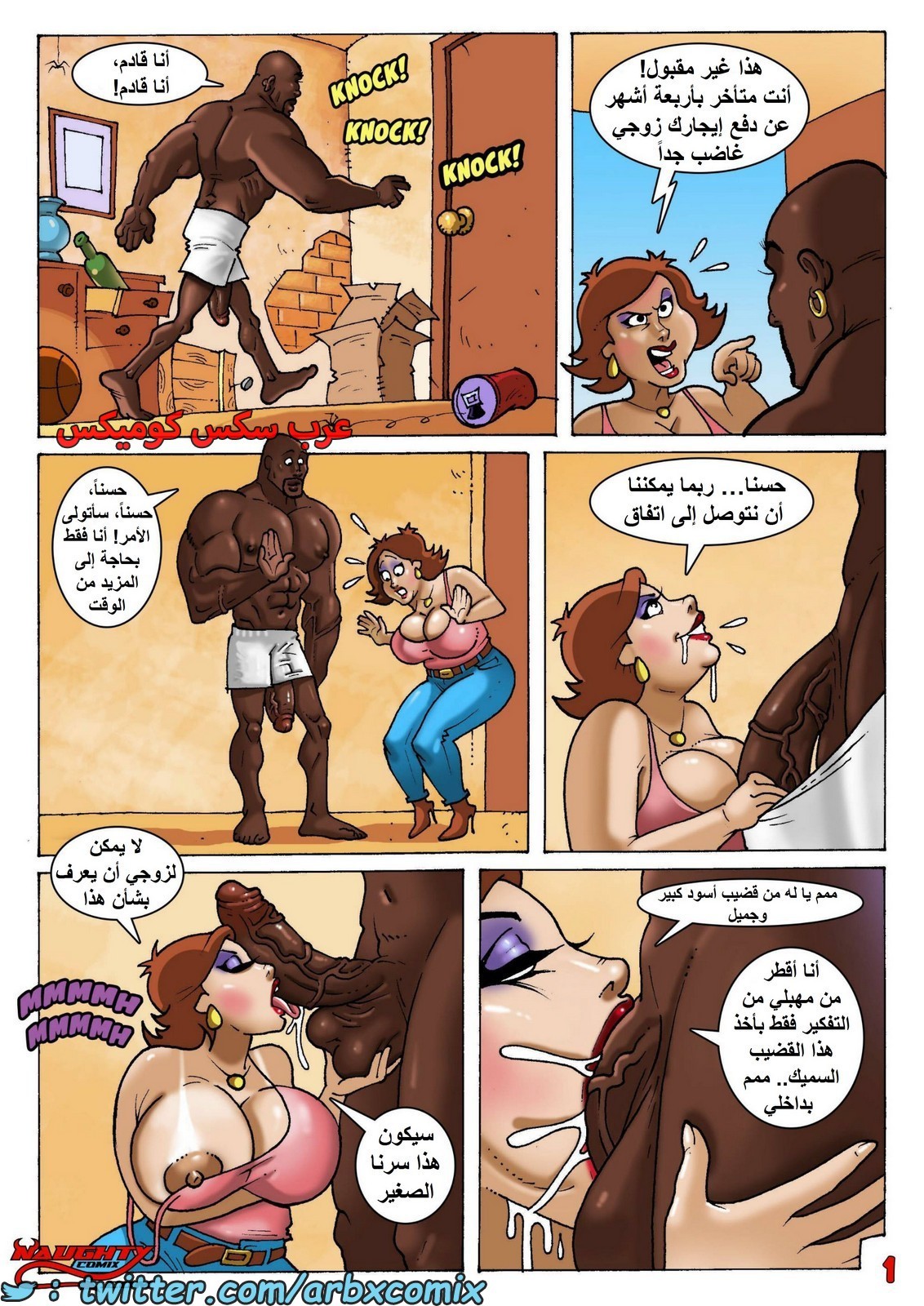 2026 ليالي داعرة الجزء 1