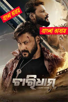 Chardham 2025 Bengali Dubbed Movie 720p HDTC Print 1Click Download