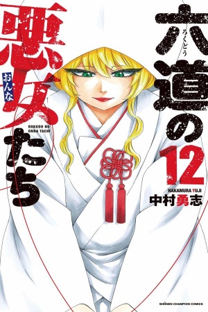 Rokudou no Onna-tachi Rokudou no Onna-tachi