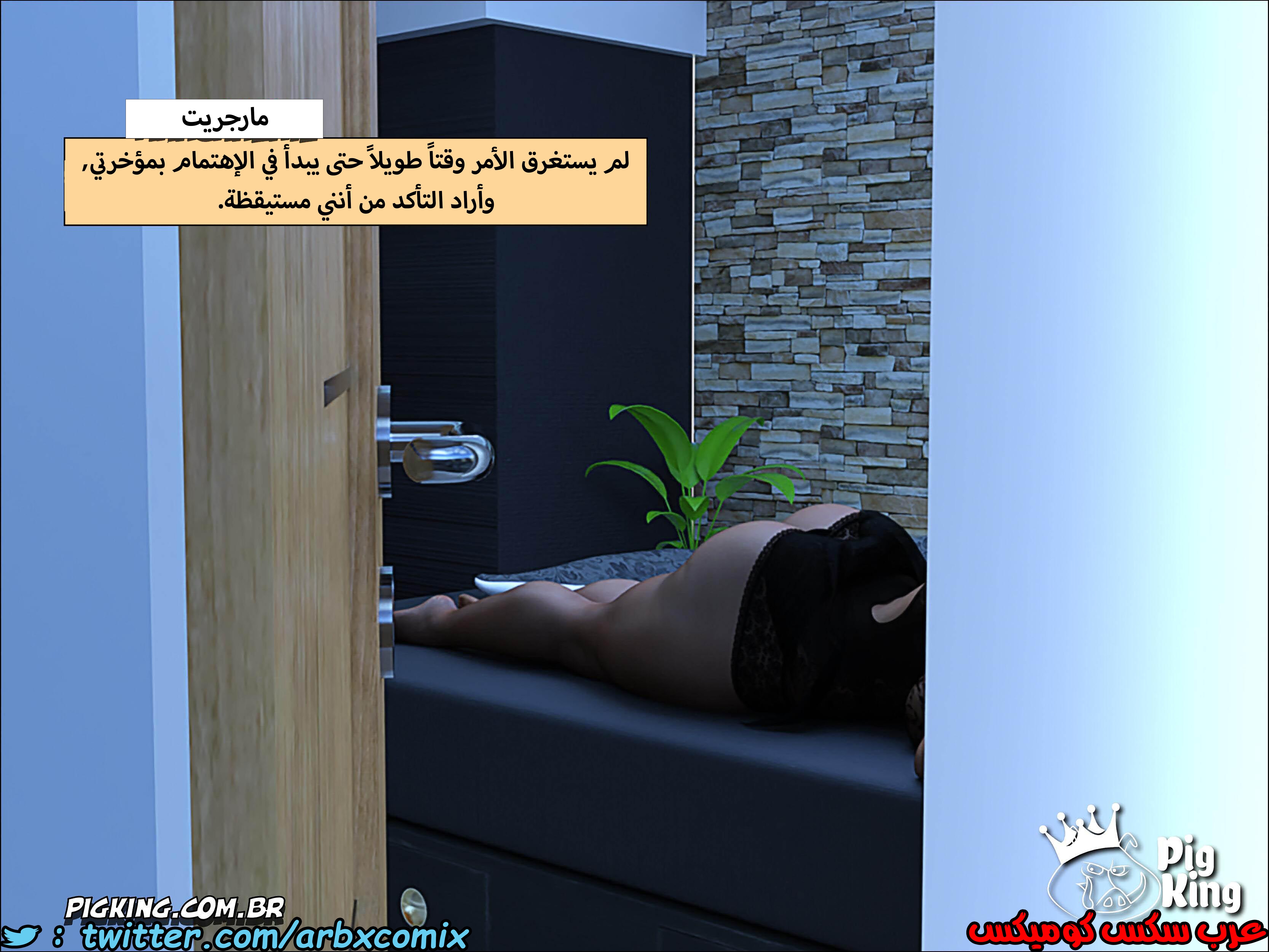 228 حكايات مارجو الجزء 8