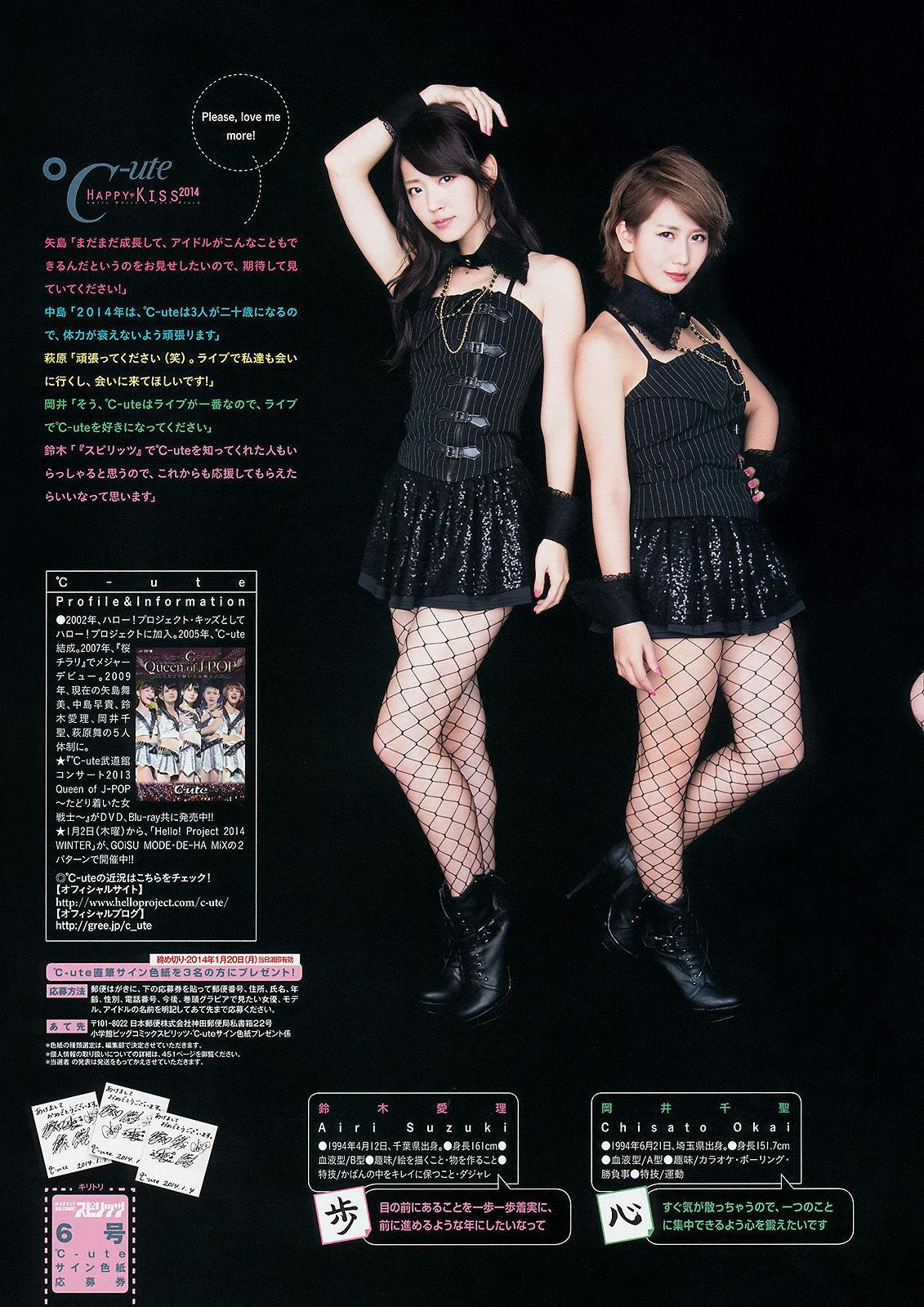 [Weekly Big Comic Spirits] ℃-ute 2014年No.06 写真杂志(7)