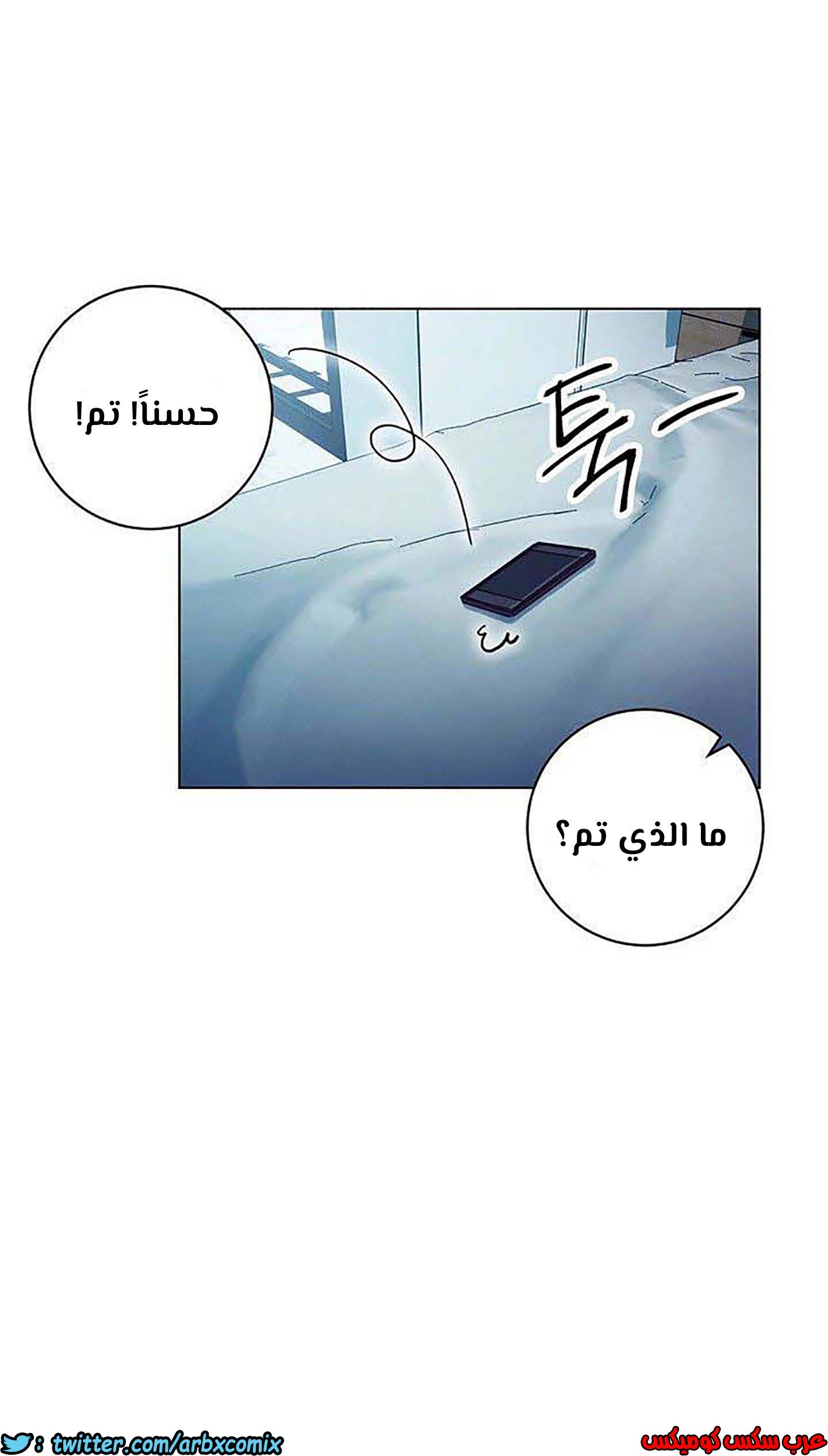 852 أصدقاء زوجة أبي الجزء 23