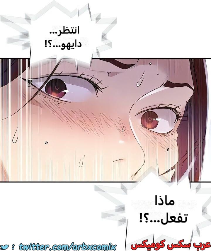 2328 صف سري الجزء 223