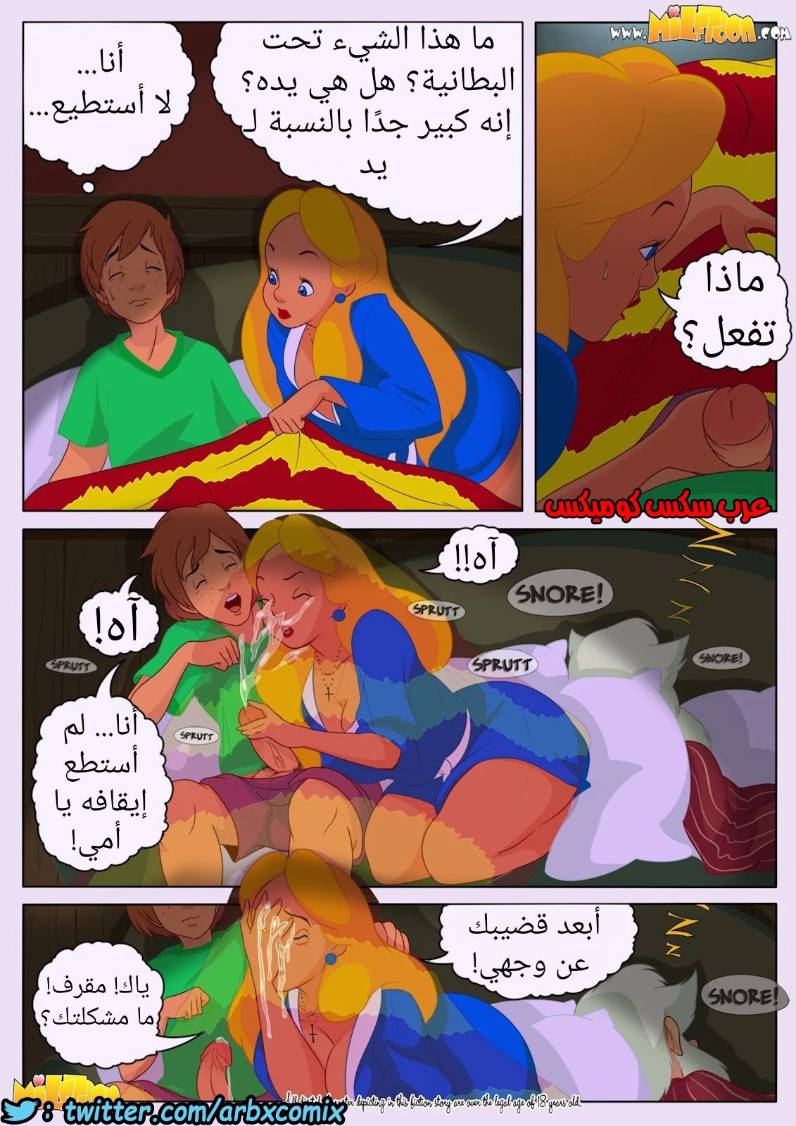 965 من هي أليس؟