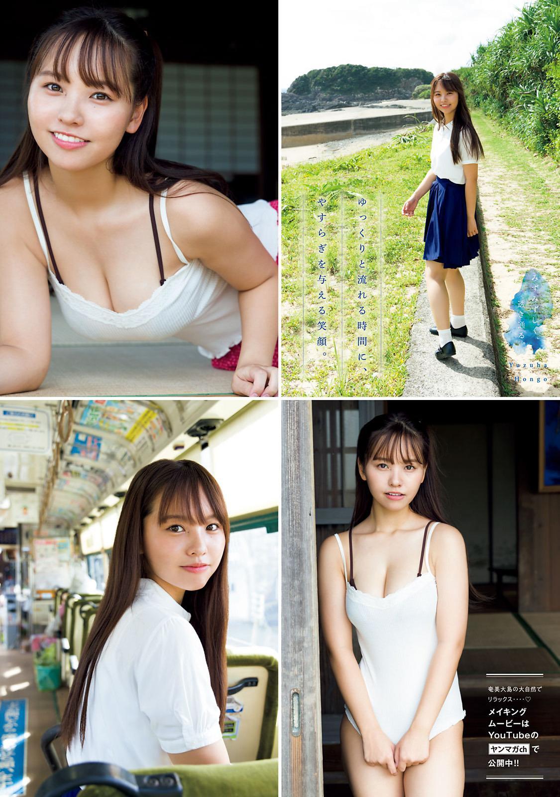 Yuzuha Hongo 本郷柚巴, Young Magazine 2021 No.50 (ヤングマガジン 2021年50号)(3)