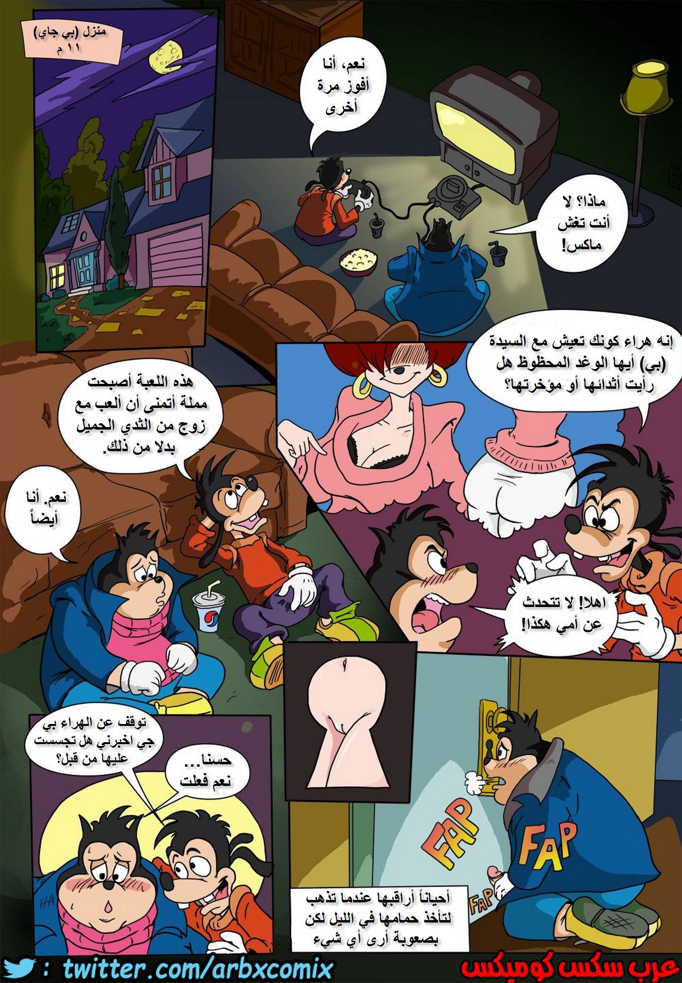 1127 فتى أمه المدلل