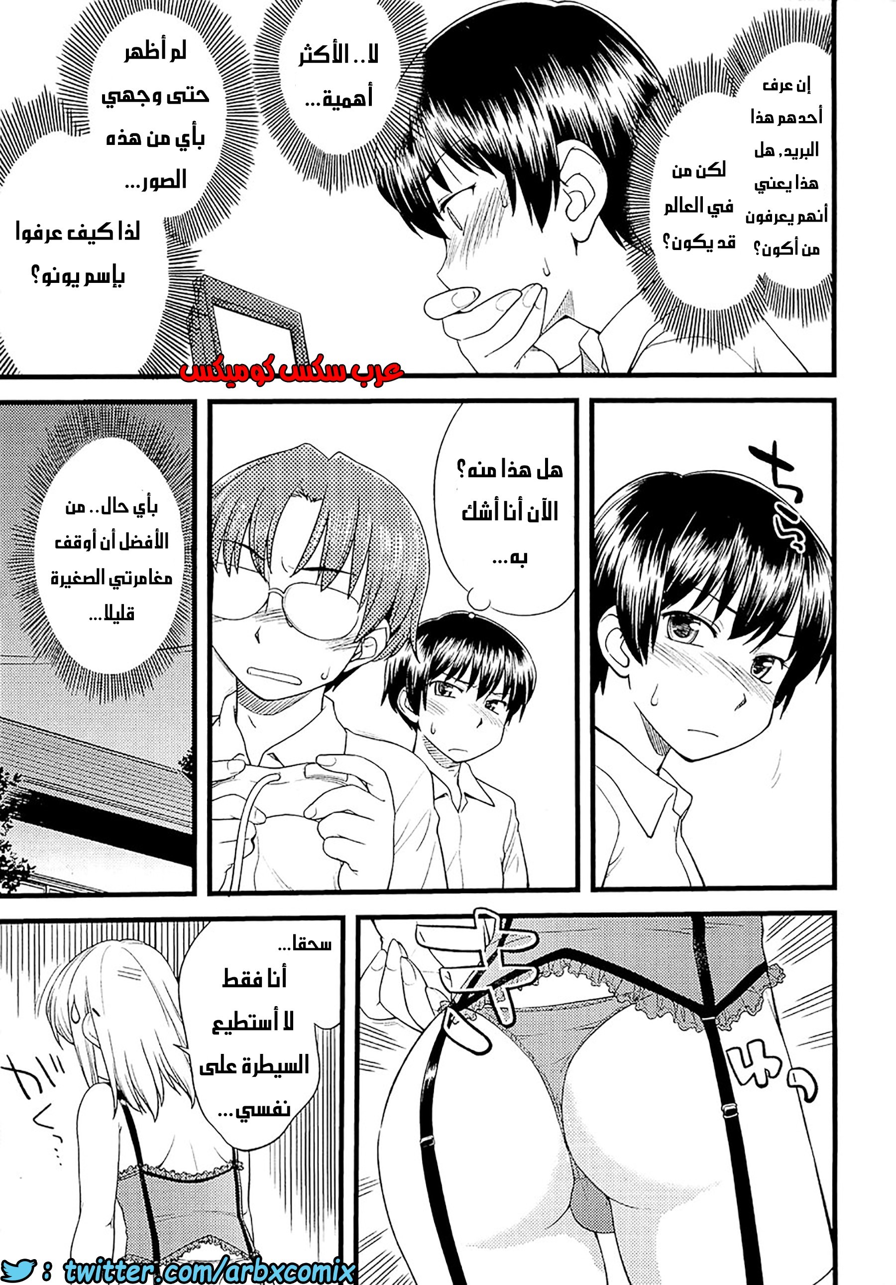 554 مغامرات الفتى البنوتي الجزء 3