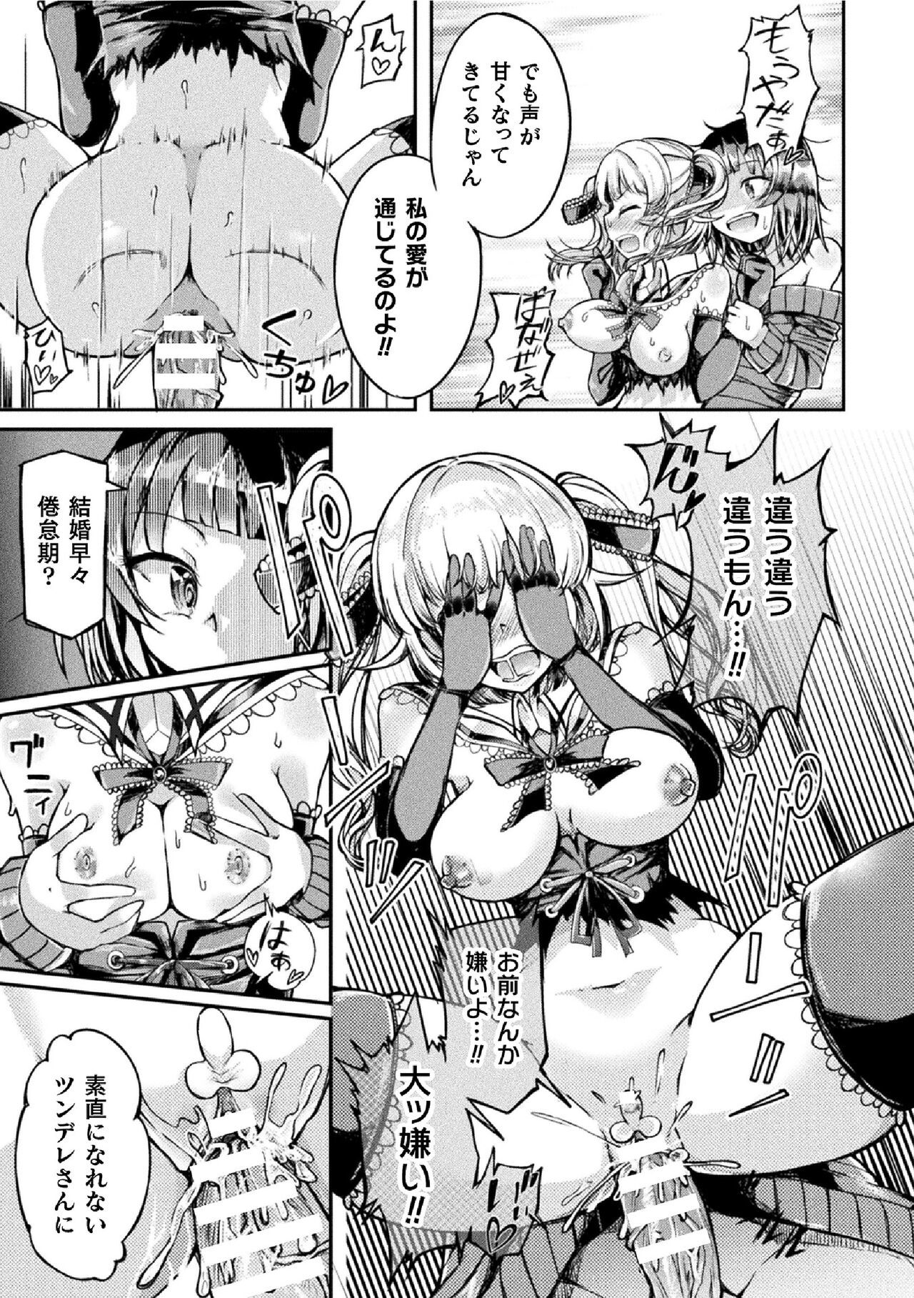 [Hitsumabushi] Sweet Room Magic (2D Comic Magazine Futanai Les Haramase Mesuzao Fuck de Kyousei Chakushou! Vol. 1) [English] [Digital]