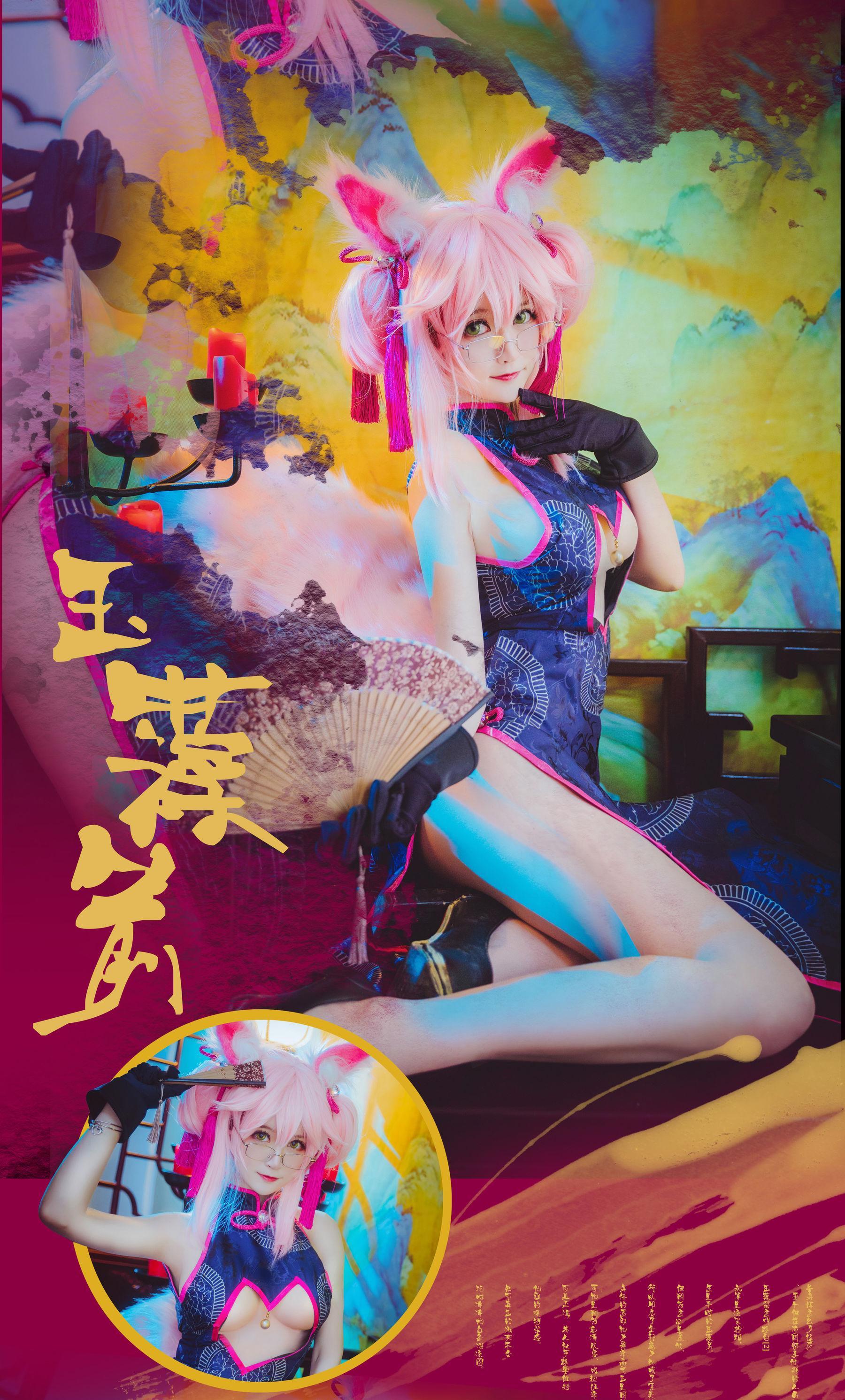 [Cosplay] 萌宠博主yui金鱼 – 旗袍 玉藻前(4)