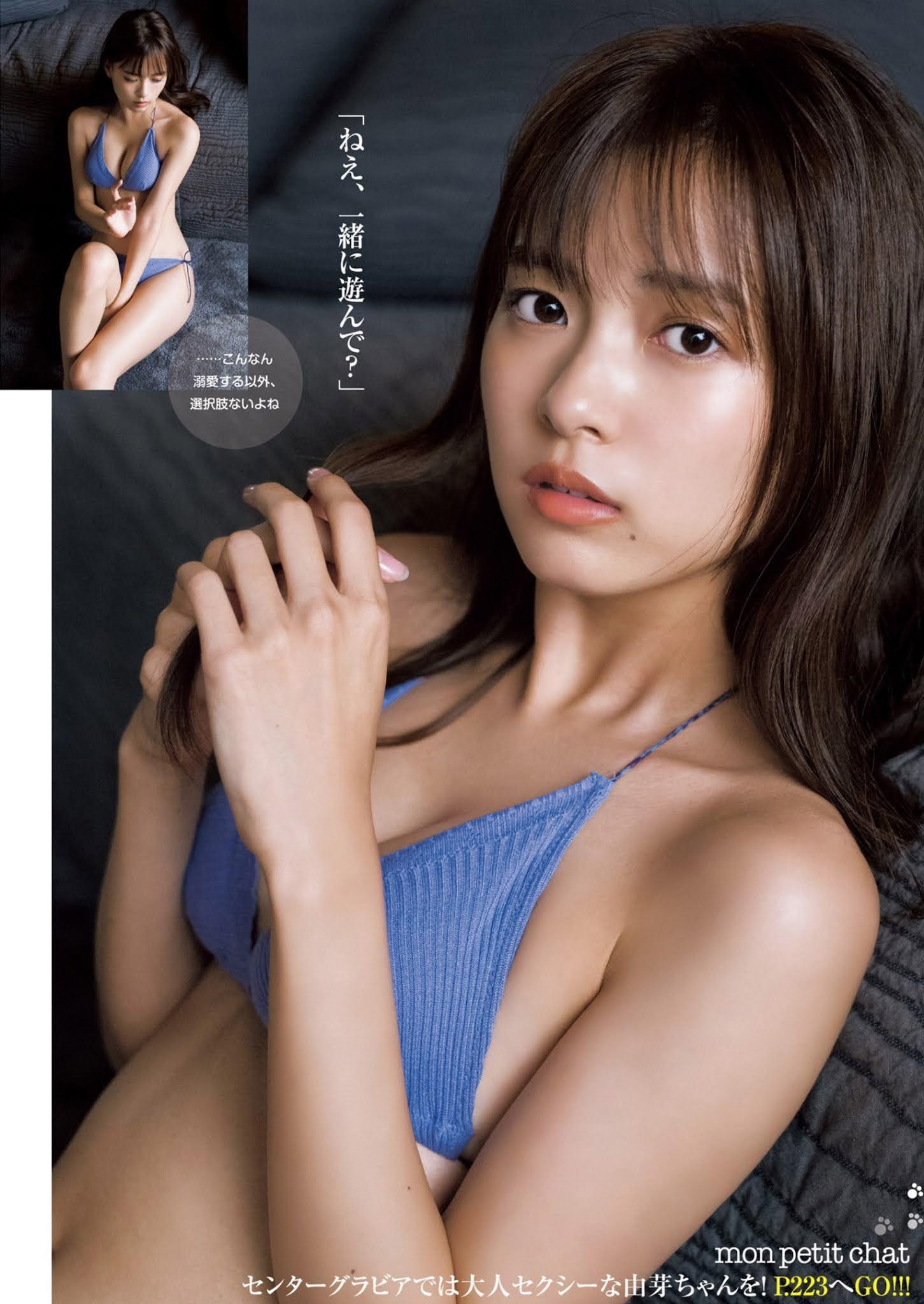 Yume Shinjo 新條由芽, Young Jump 2020 No.50 (ヤングジャンプ 2020年50号)(7)