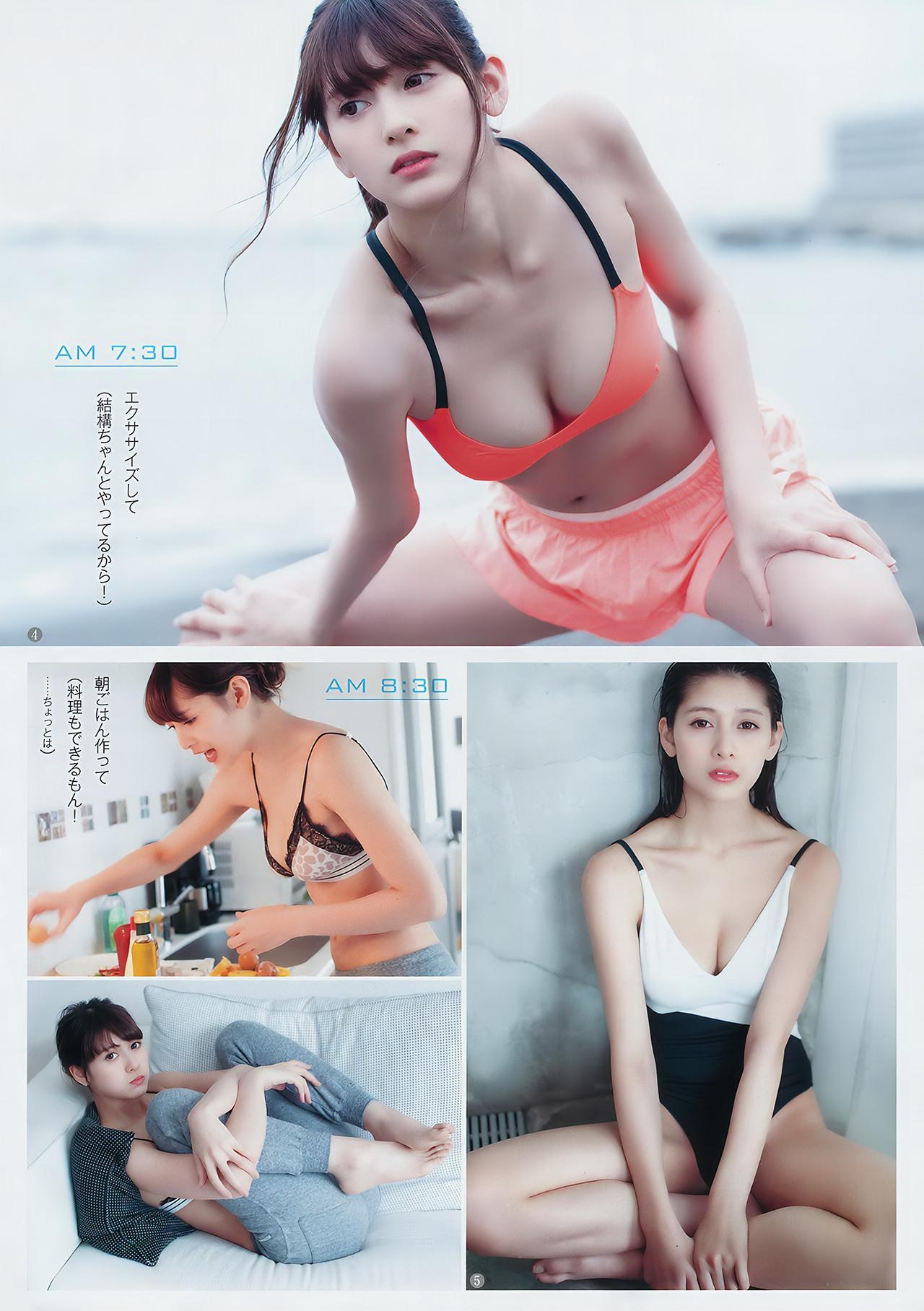 アンジェラ芽衣 逢田梨香子, Young Jump 2018 No.33 (ヤングジャンプ 2018年33号)(15)