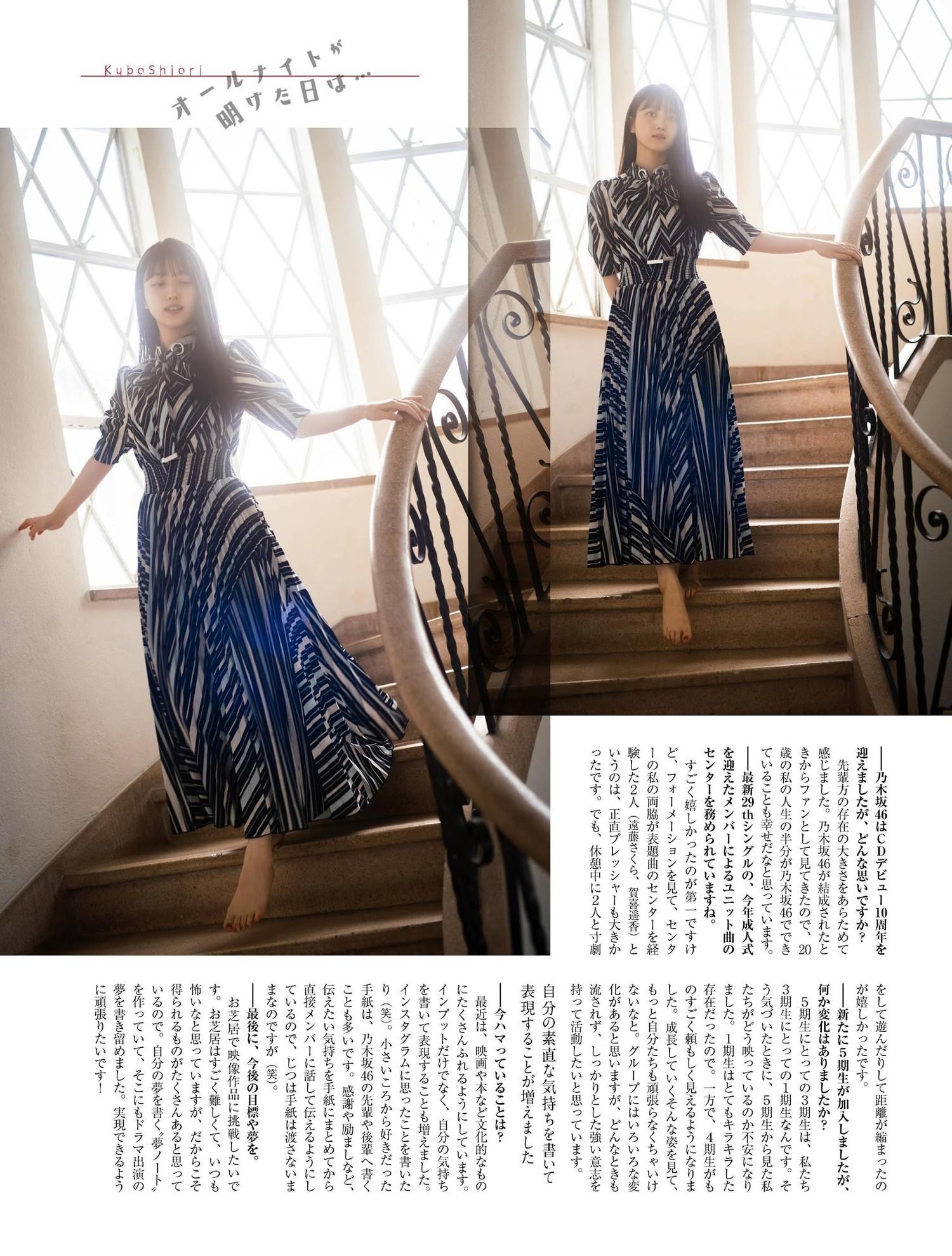 Shiori Kubo 久保史緒里, Platinum Flash 2022 Vol.18(28)