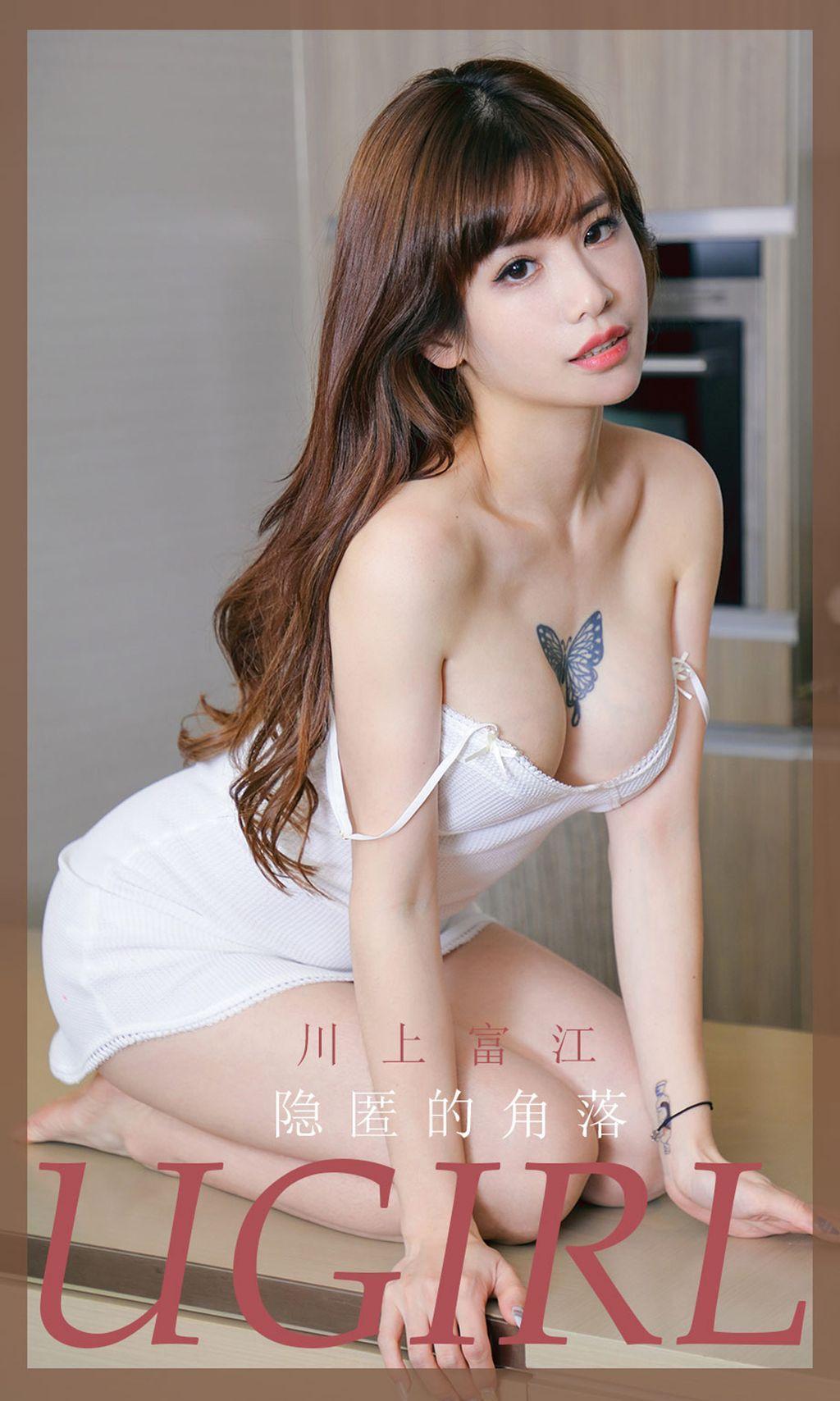 UGIRLS - Ai You Wu App No.1863: 川 上 富 江 (35 photos)