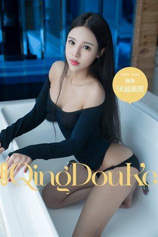 [QingDouKe青豆客] 2017.05.31 糖果