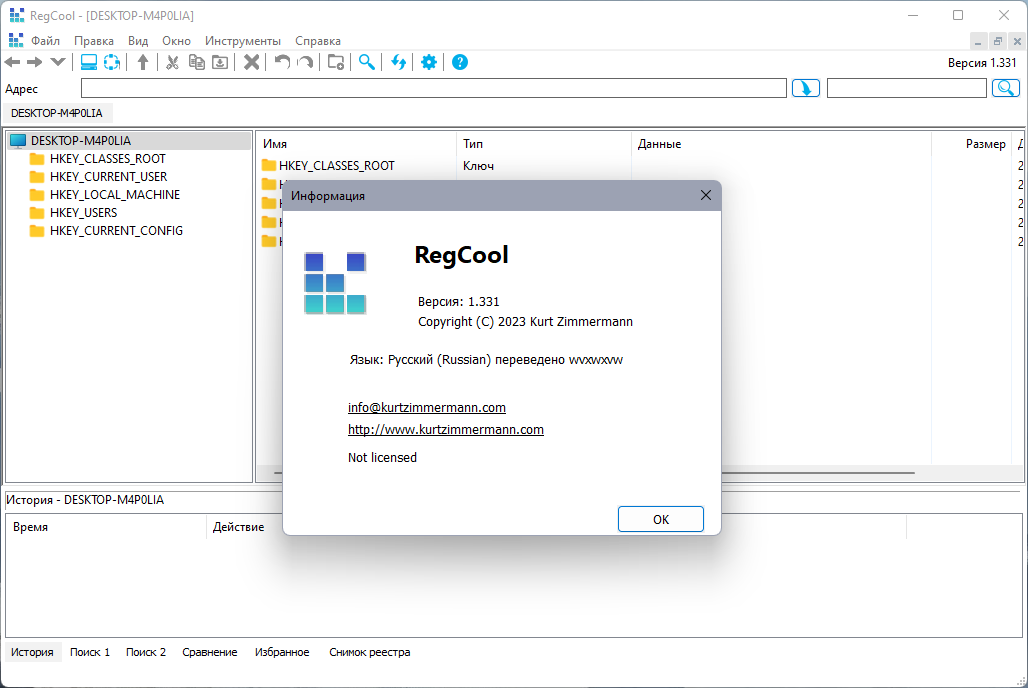RegCool 1.347 instal the last version for mac