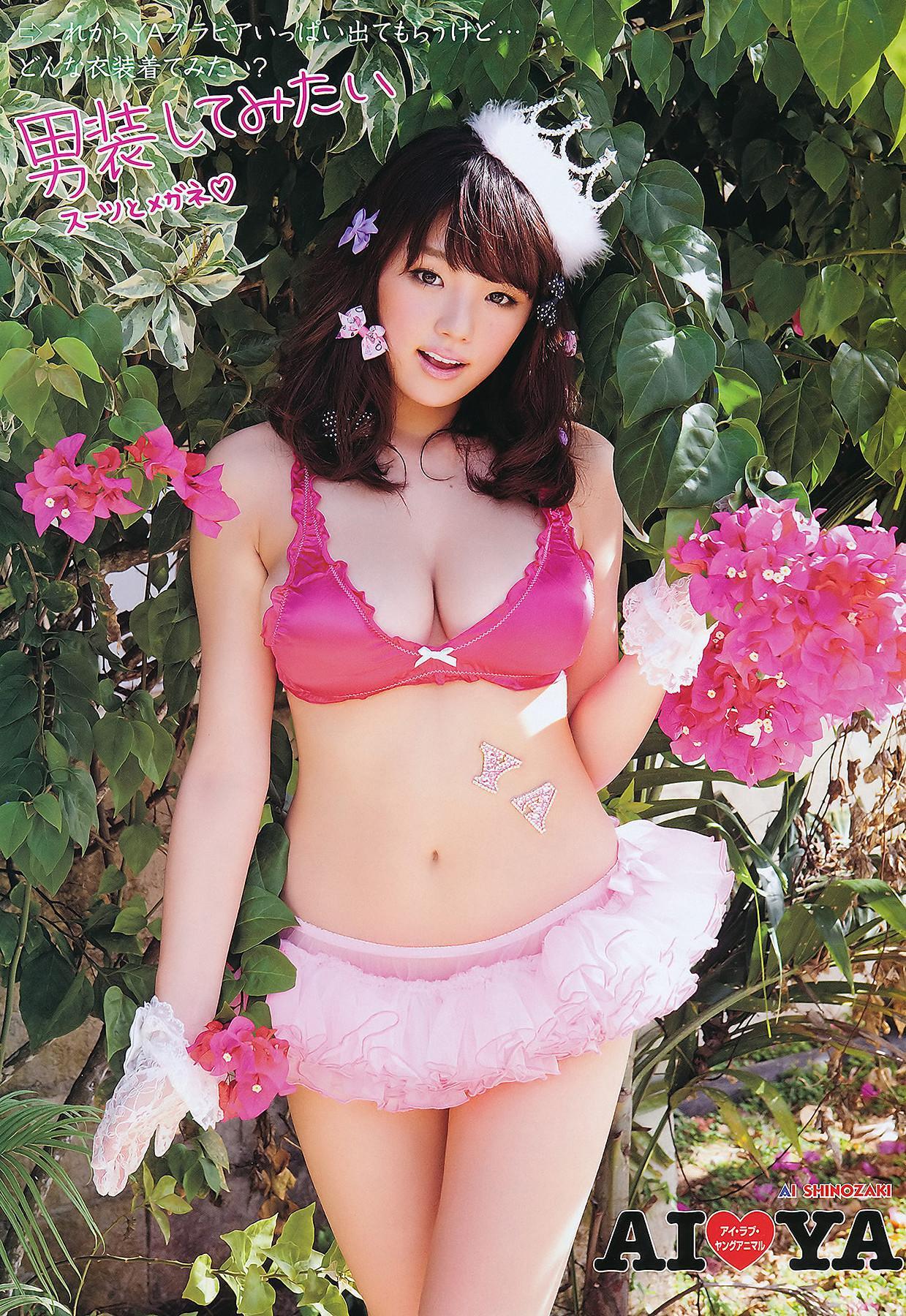 Minori Hatsune 初音みのり, Young Animal 2011 No.17 (ヤングアニマル 2011年17号)(9)