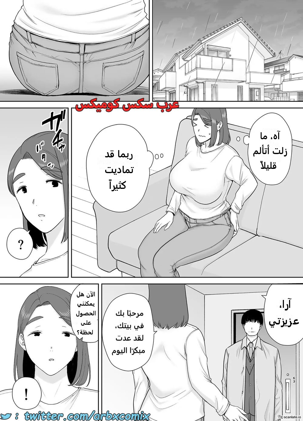 1625 أمي هي الشخص الذي أحبه الجزء 8
