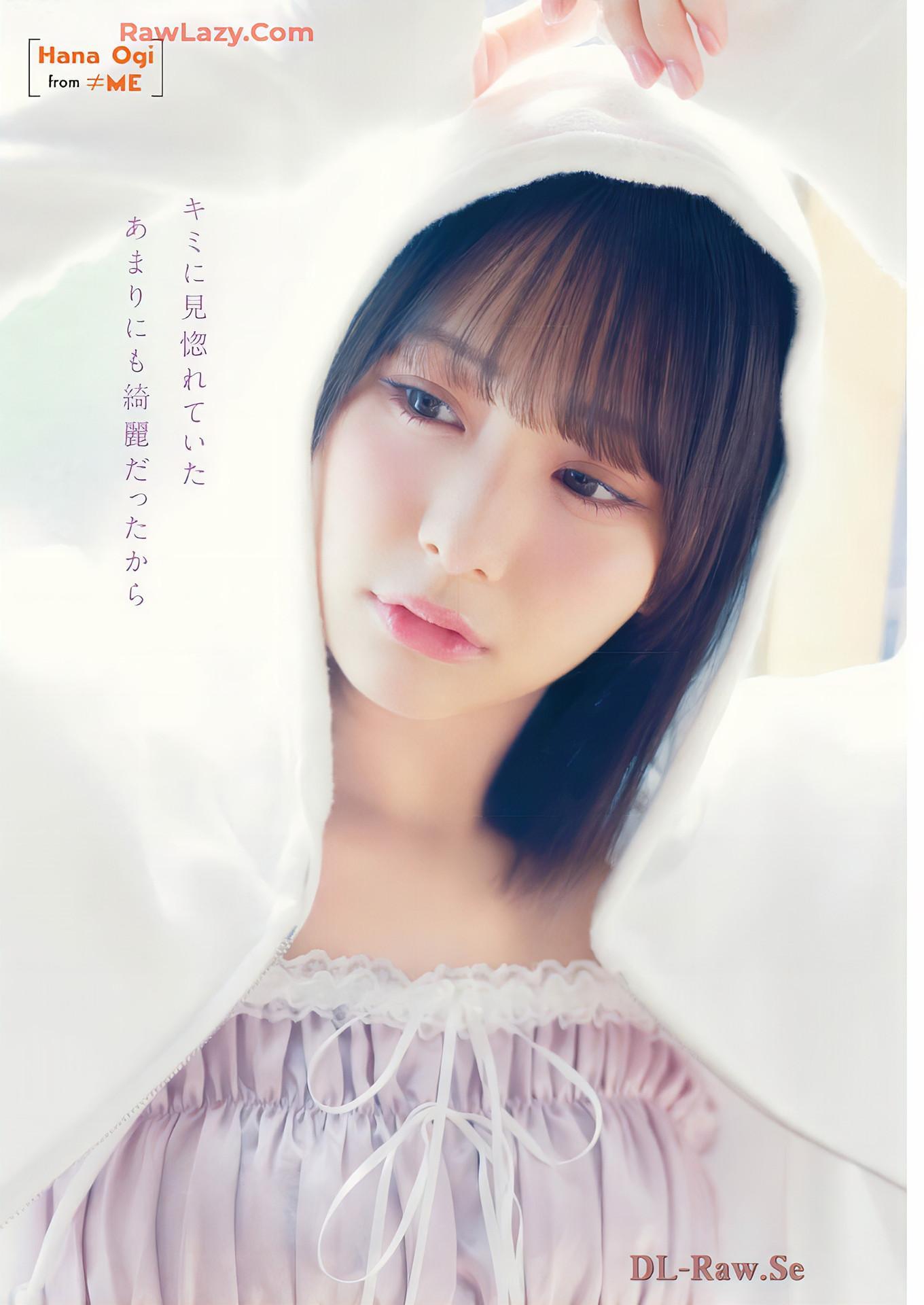 尾木波菜・田丸りさ, Young Animal 2024 No.23 (ヤングアニマル 2024年23号)(4)