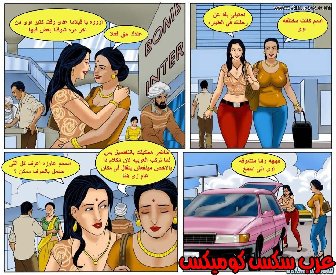 134 فيلاما الجزء 57