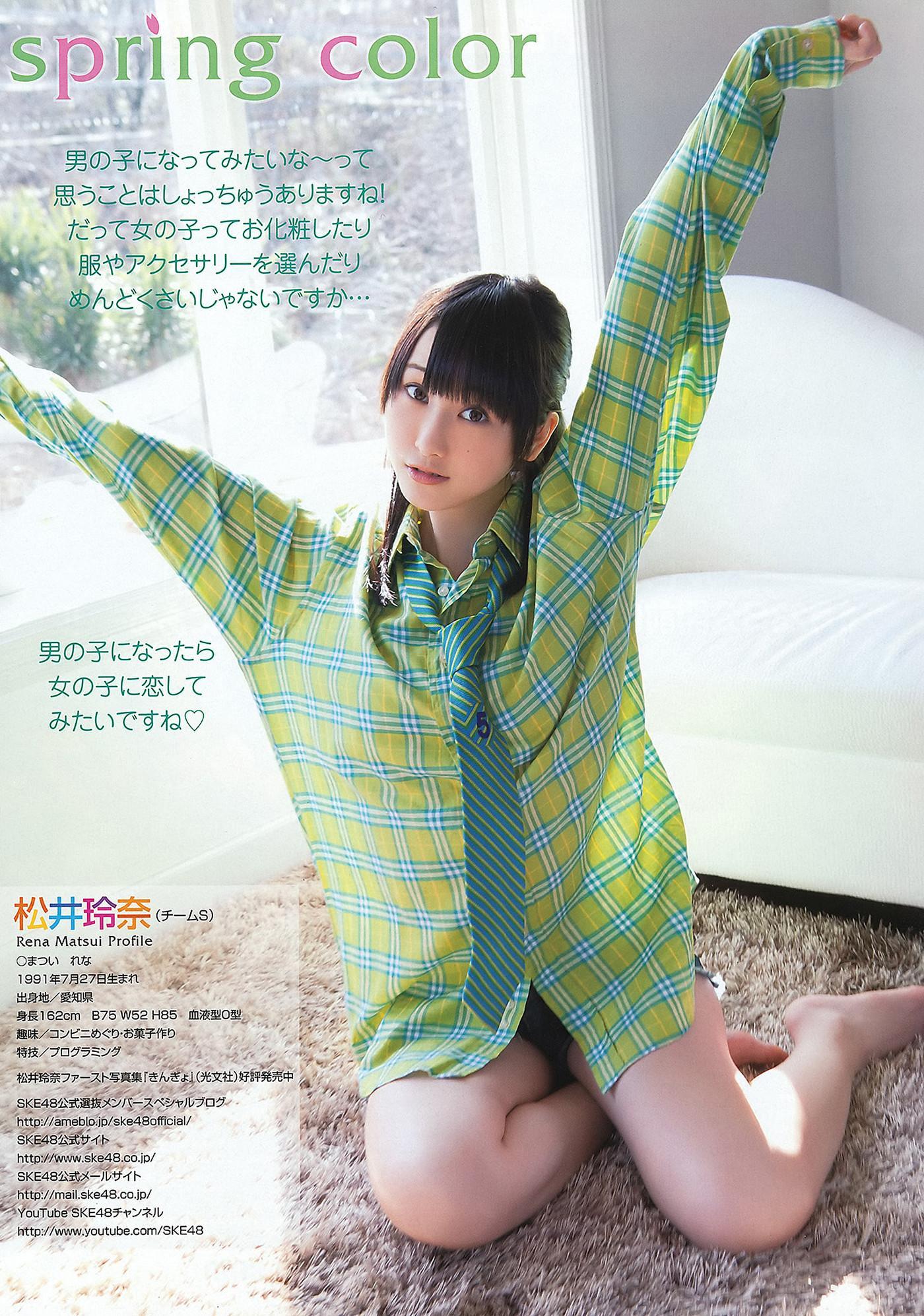SKE48, Young Animal 2012 No.07 (ヤングアニマル 2012年7号)(10)