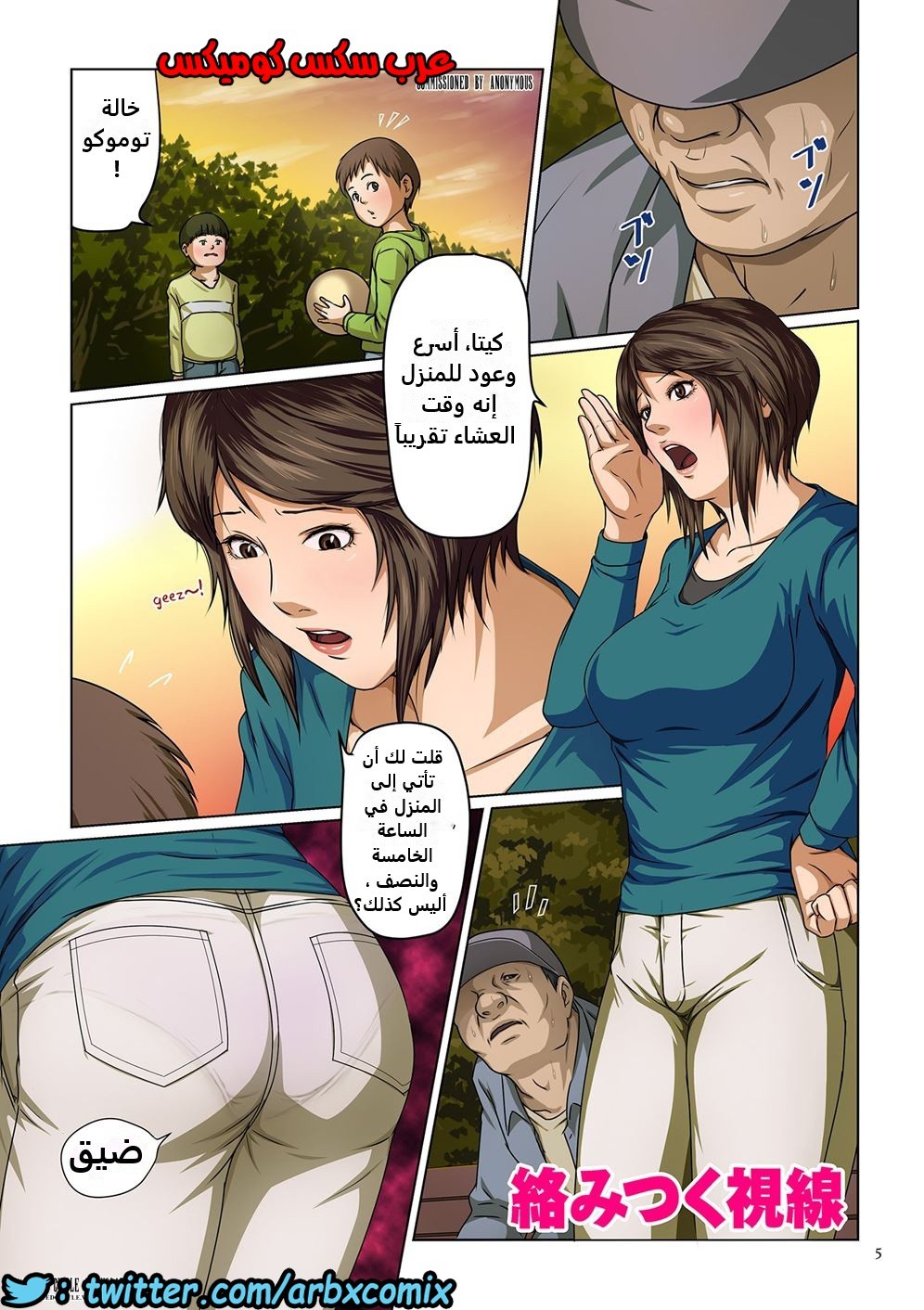 582 إغتصاب ربات المنزل اليابانيات الجزء 1