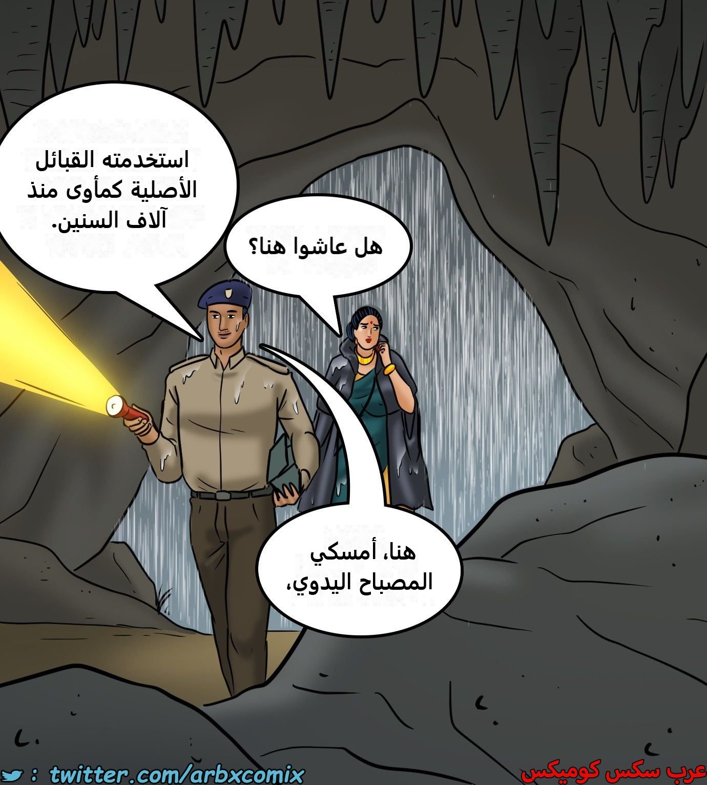 2426 فيلاما الجزء 108