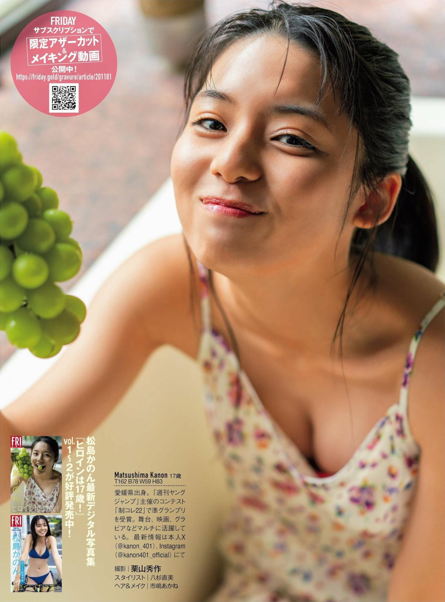Kanon Matsushima 松島かのん, FRIDAY 2024.01.26 (フライデー 2024年1月26日号)(4)