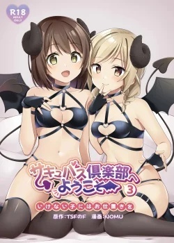 Succubus Club e Youkoso 3 Ikenai Ko ni wa Oshioki