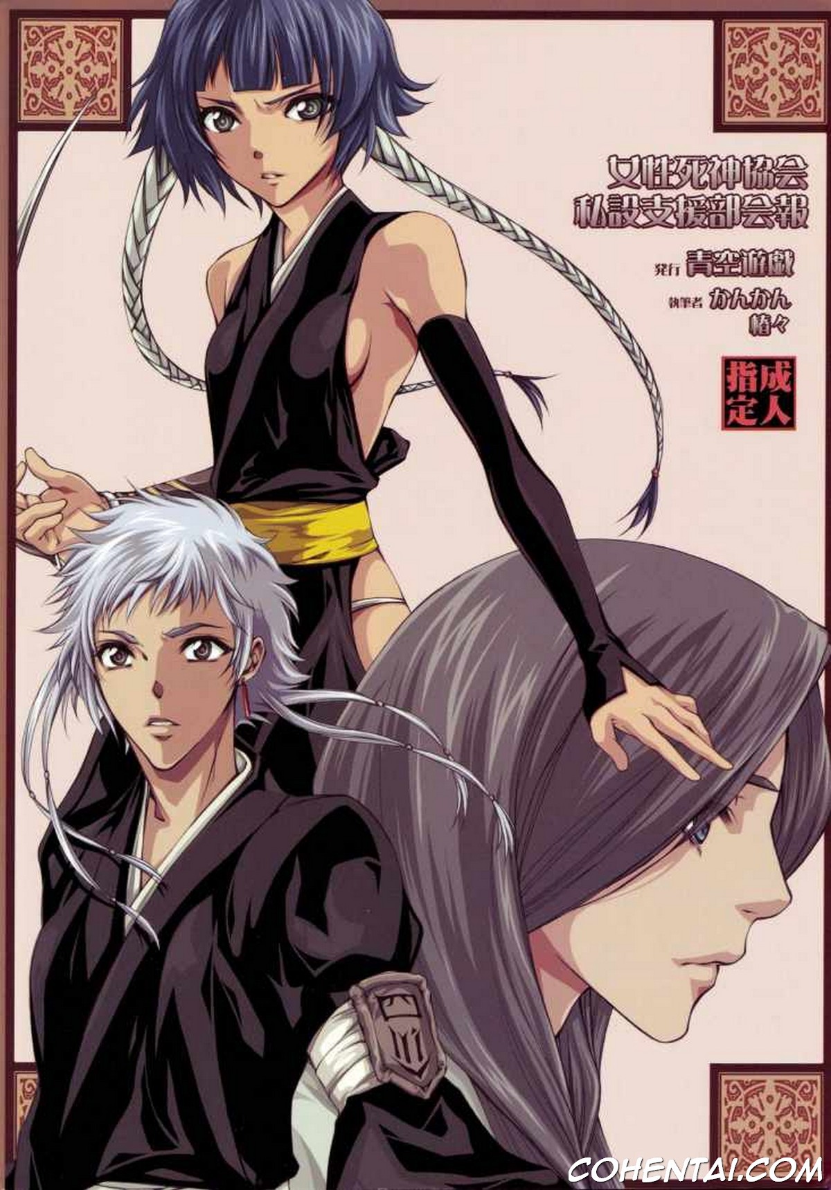 Josei Shinigami Kyoukai Shisetsu Shienbu Kaihou (Bleach) xxx comics manga porno doujin hentai español sexo 