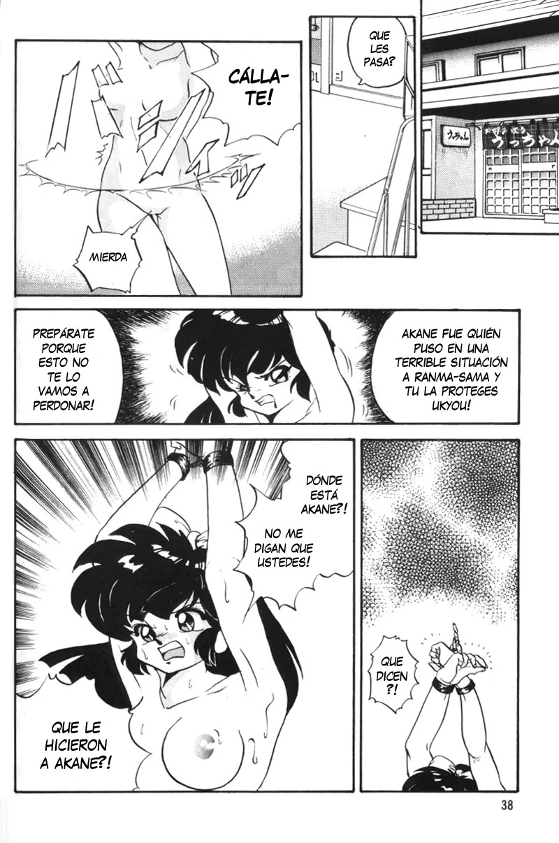 Anbi 1-2 (Ranma12) - 40