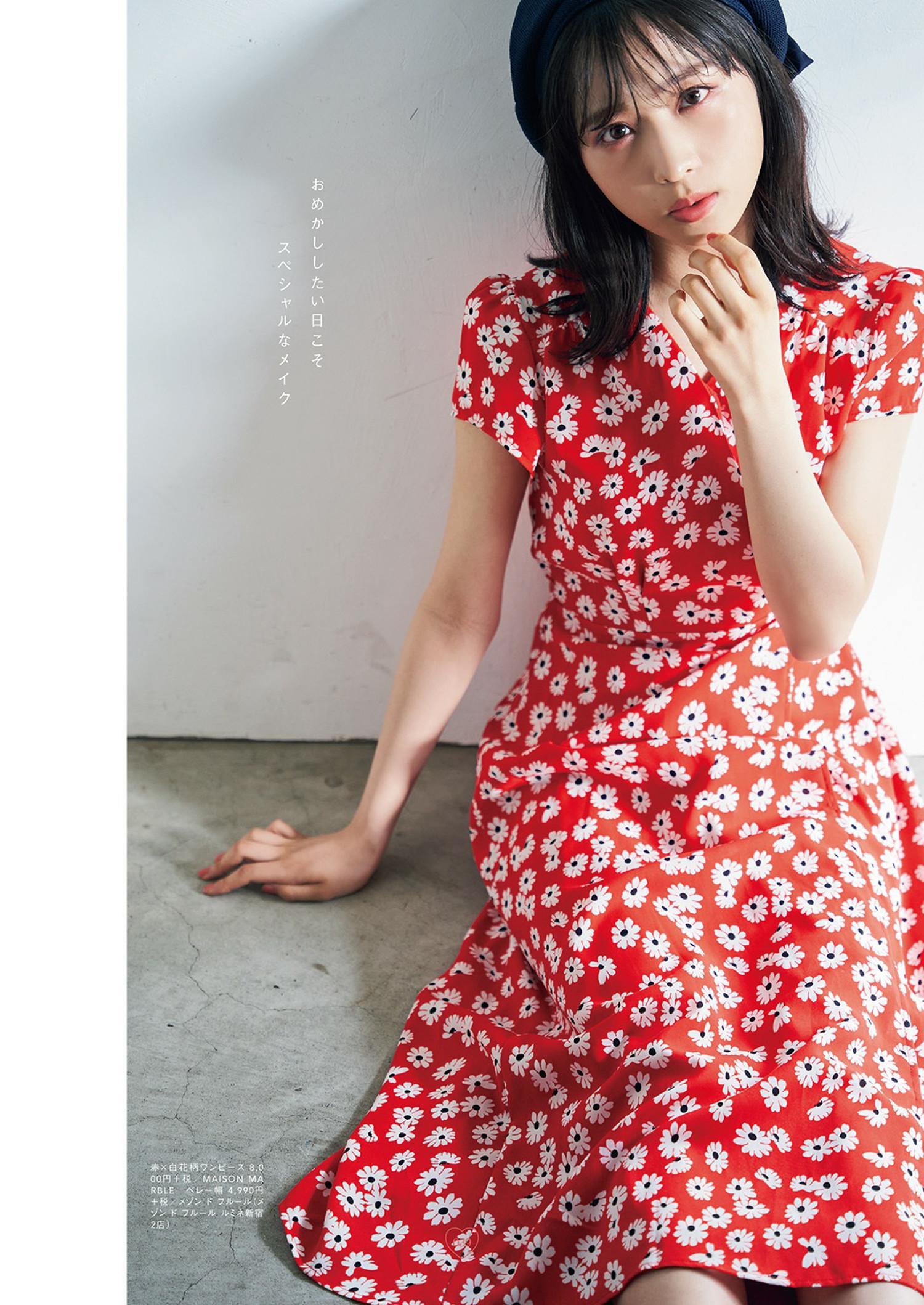 Yui Oguri 小栗有以, Ray レイ Magazine 2022.12(6)