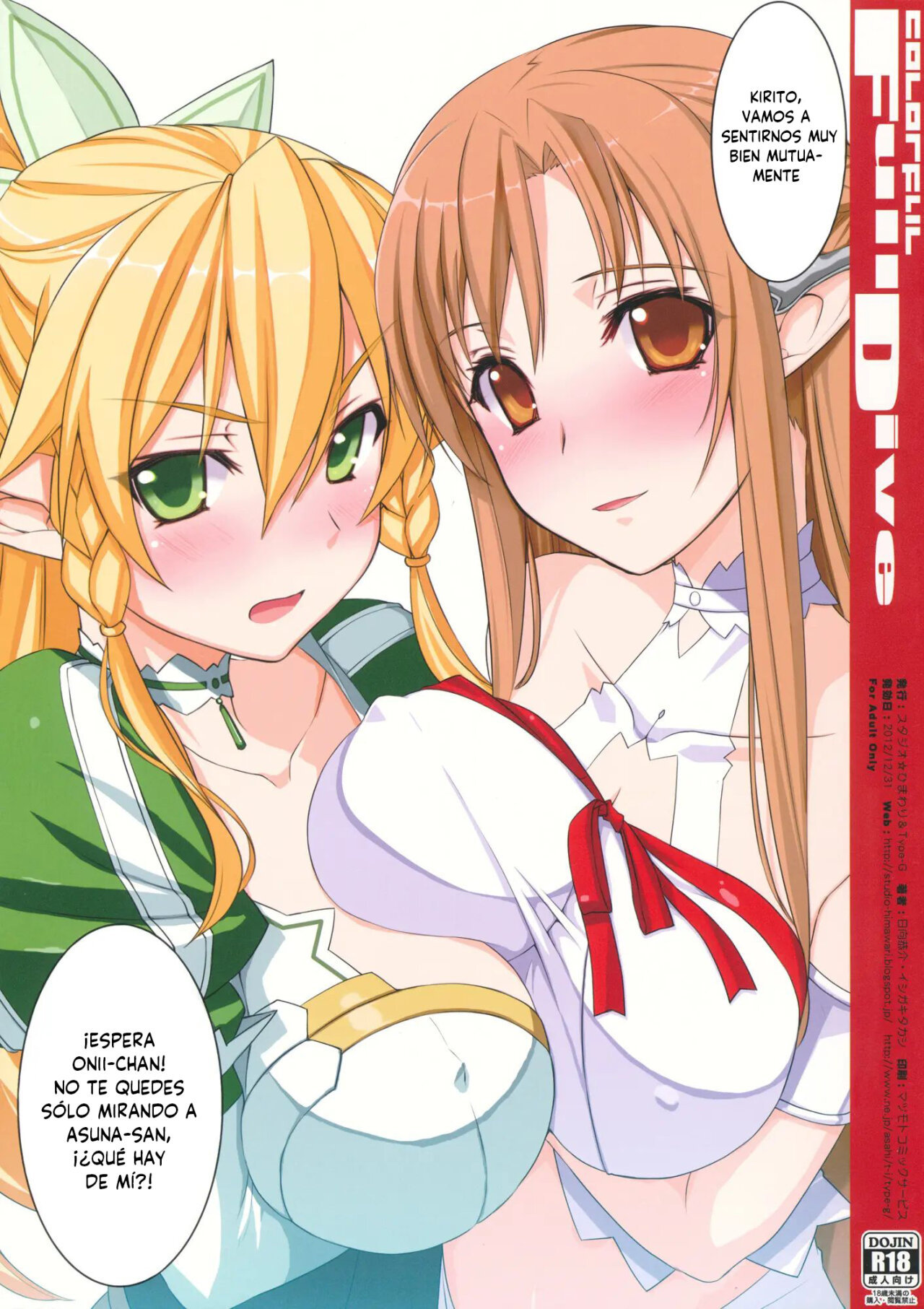 COLORFUL FullDive (Sword Art Online) - 5