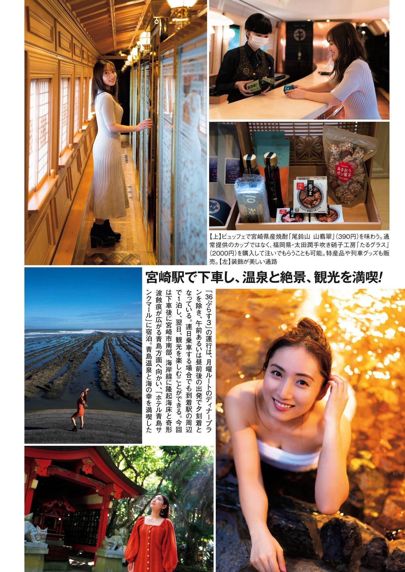 Saaya 紗綾, ENTAME 2021.02 (月刊エンタメ 2021年02月号)(4)