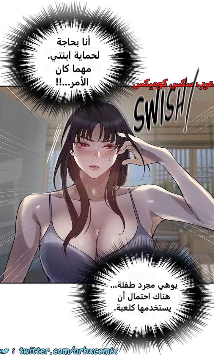 2472 صف سري الجزء 258