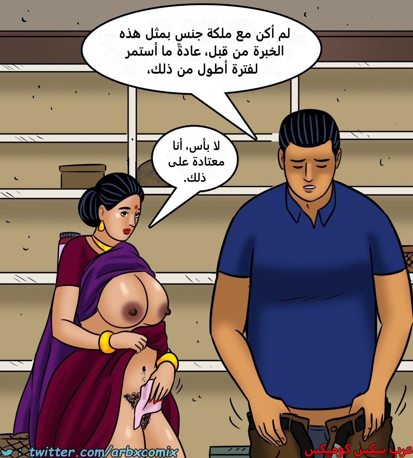2427 فيلاما الجزء 109