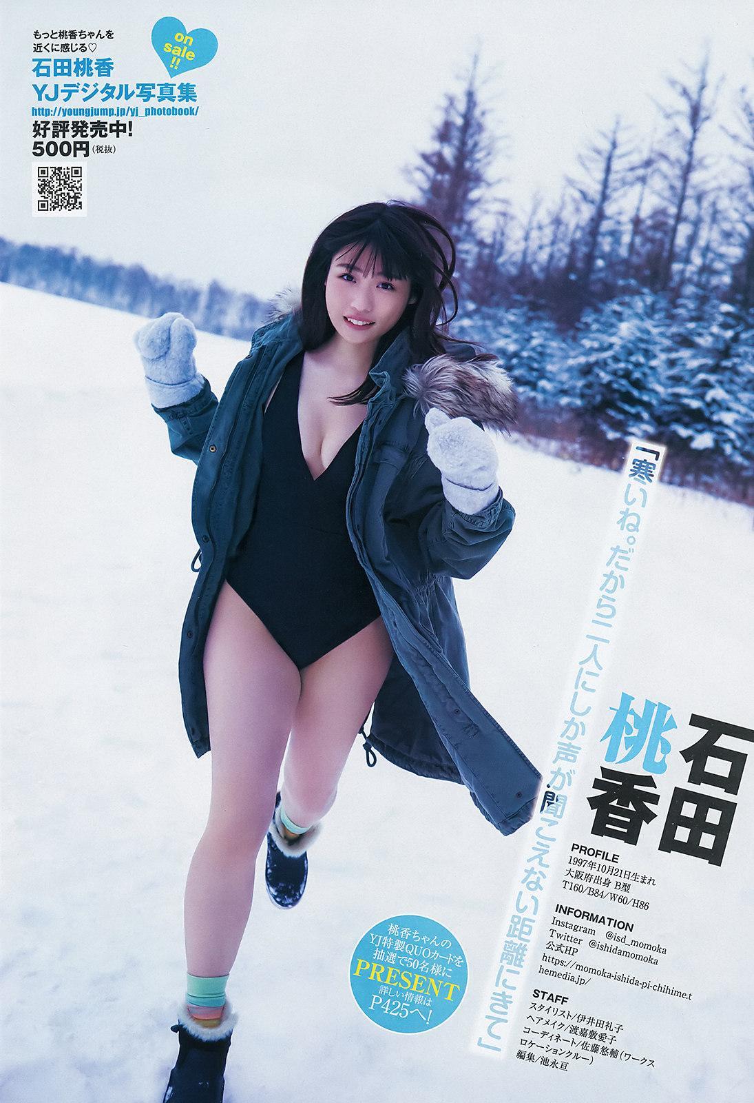 Momoka Ishida 石田桃香, Young Jump 2020 No.13 (ヤングジャンプ 2020年13号)(7)