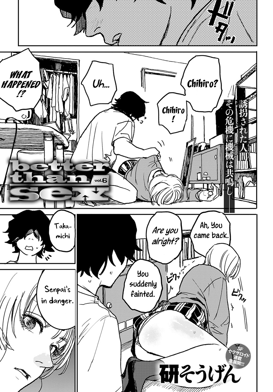 [Ken Sogen] Better than Sex [English] [Uncle Bane]
