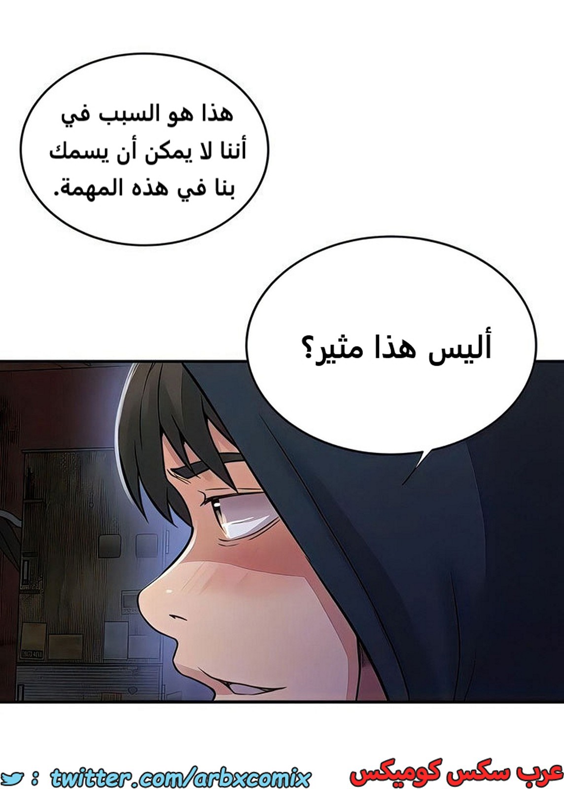 2103 صف سري الجزء 192