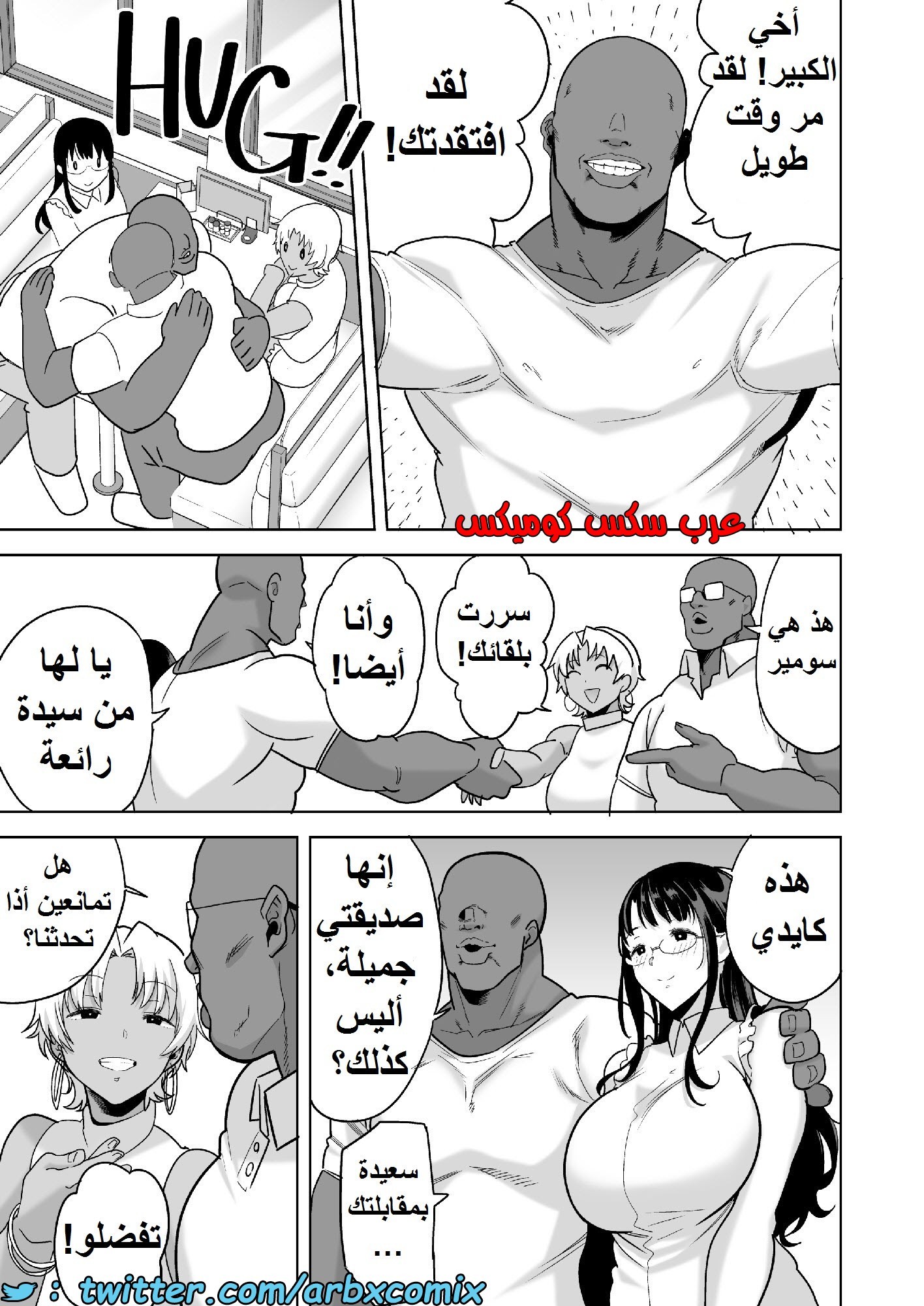 1582 كيف تسرق ربة منزل يابانية الجزء 3