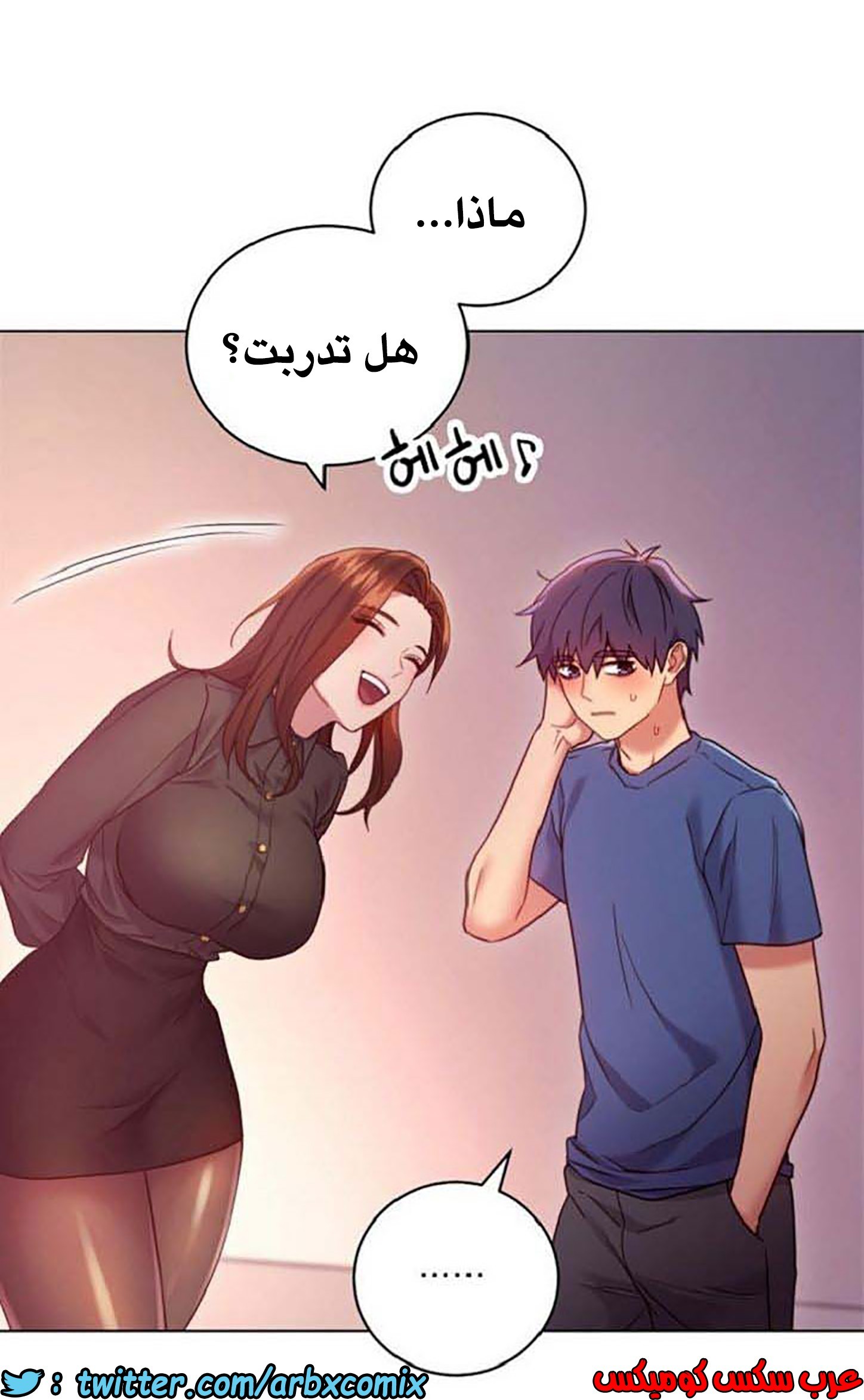845 أصدقاء زوجة أبي الجزء 16