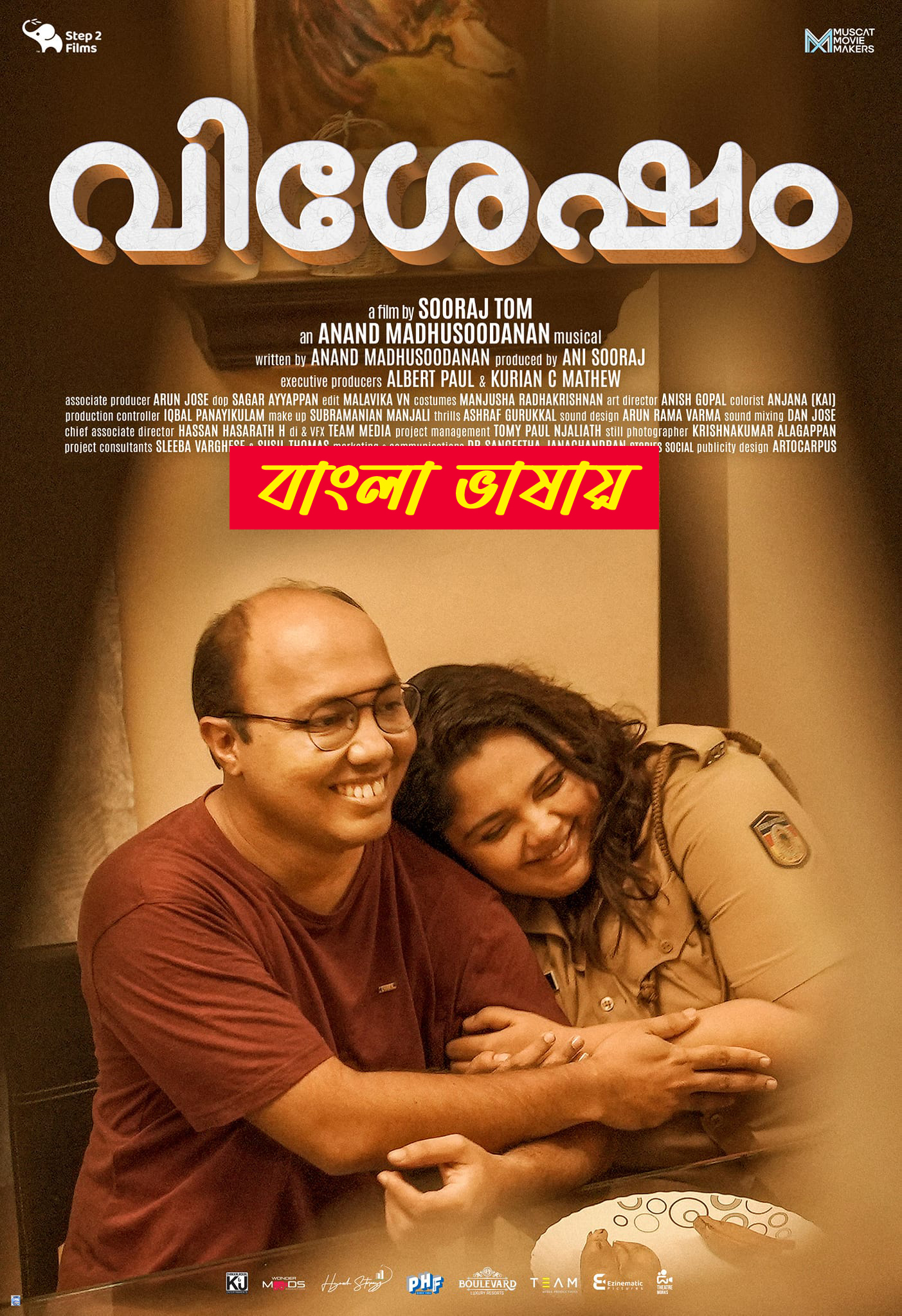 Vishesham 2024 Bengali Dubbed Movie ORG 720p UNCUT WEB-DL 1Click Download