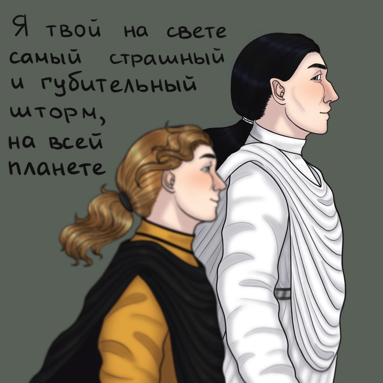 [Art] Северный ветер - WTF Max Frei 2022 (fandom_Max_Frei) - Лабиринты ...