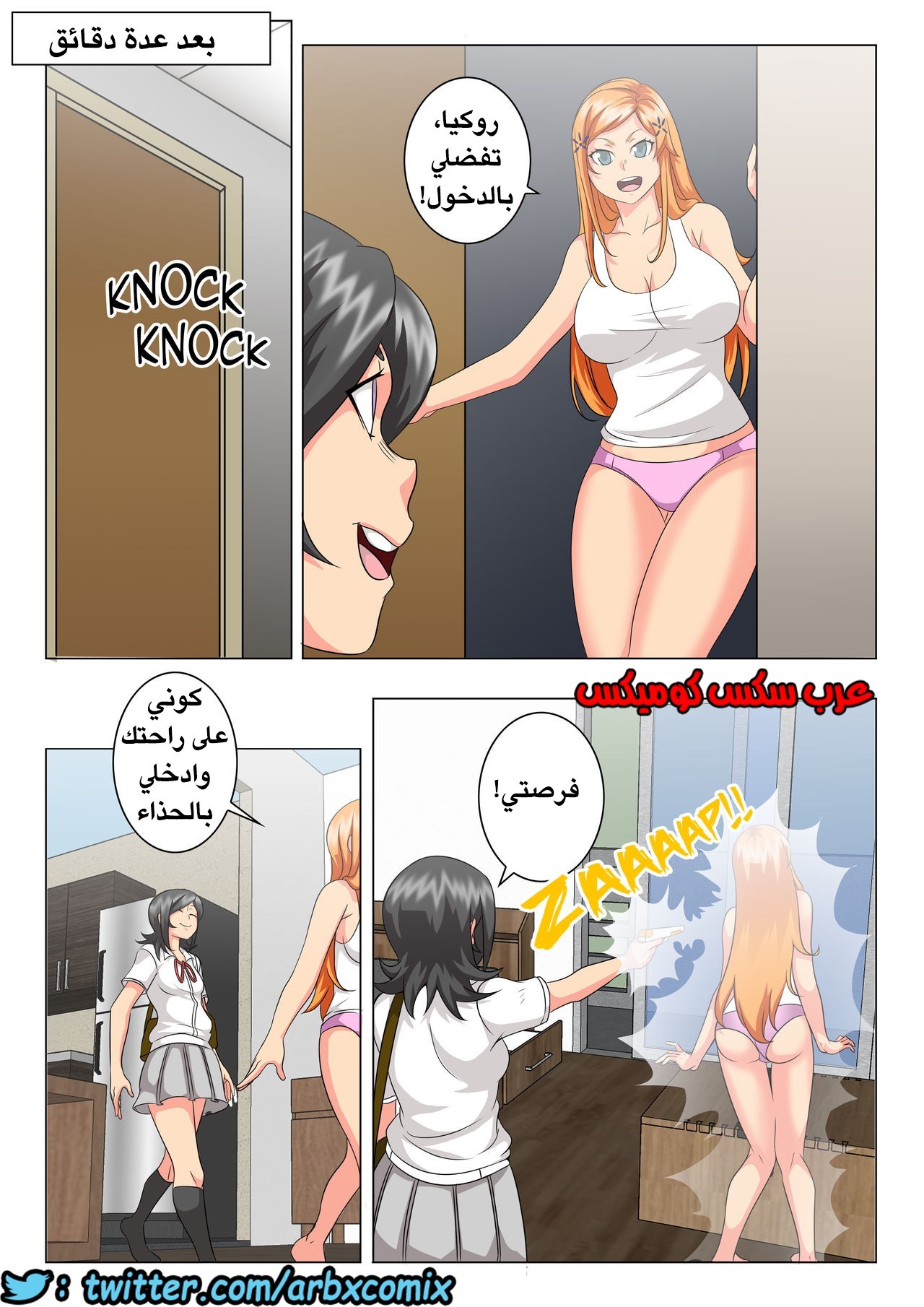 400 ماذا كان كون ليفعل؟ الجزء 3