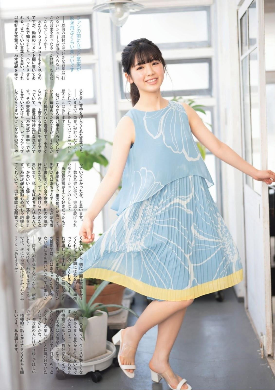 Ayame Tsutsui 筒井あやめ, FLASH スペシャル グラビアBEST 2019盛夏号(4)