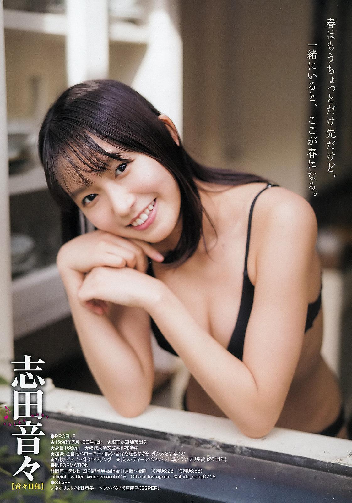 Nene Shida 志田音々, Young Jump 2020 No.14 (ヤングジャンプ 2020年14号)(3)