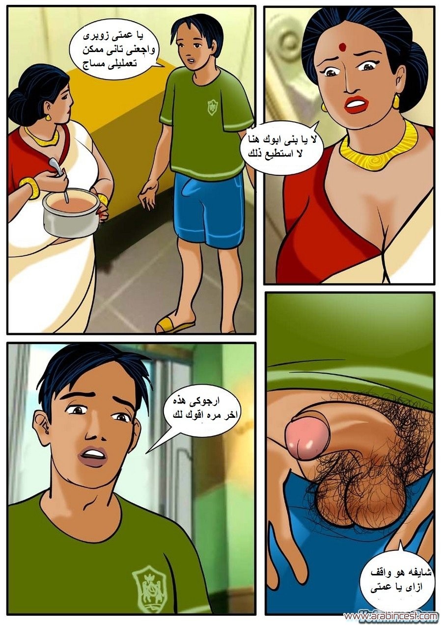 80 فيلاما الجزء 3