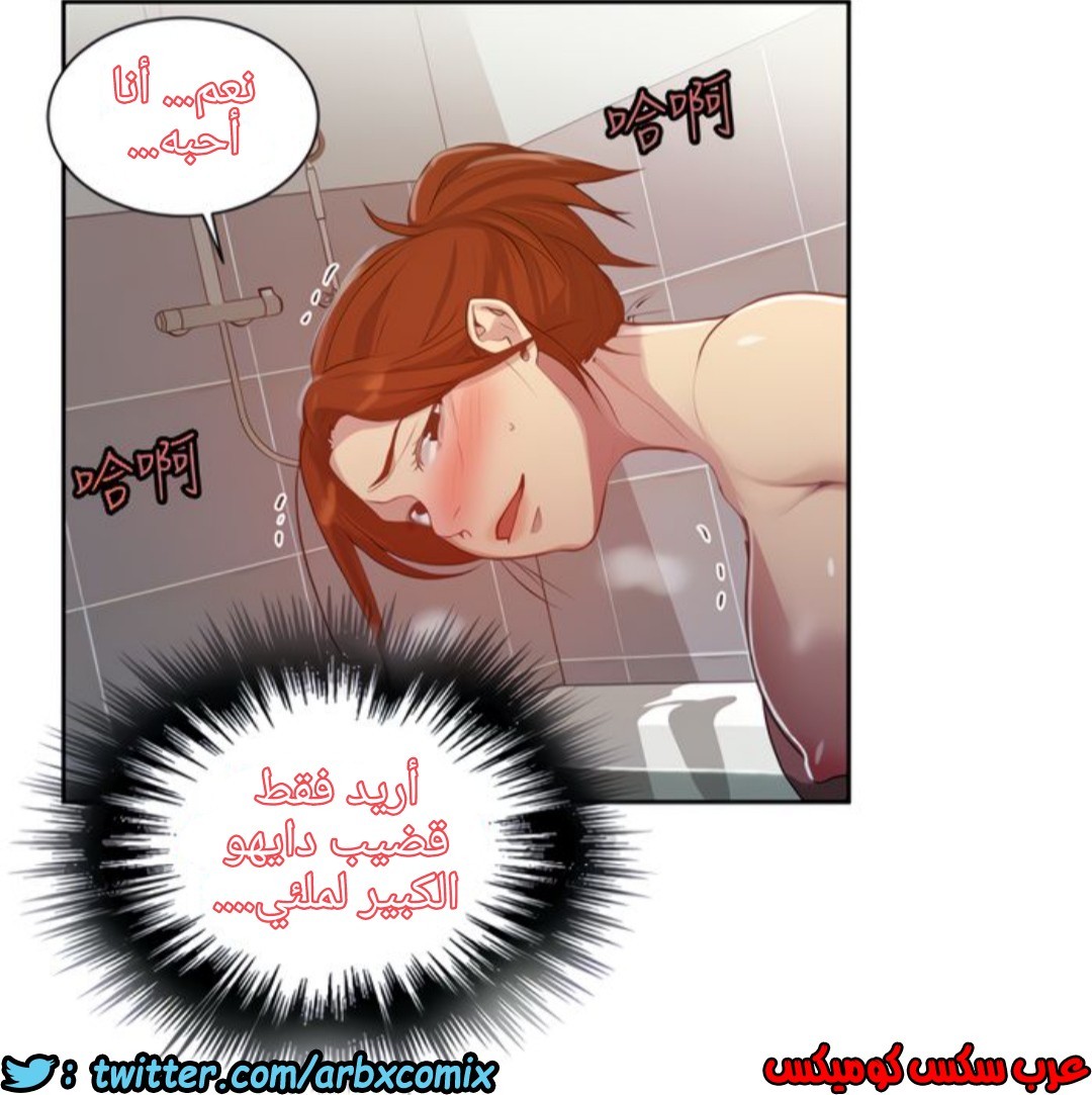 1312 صف سري الجزء 87