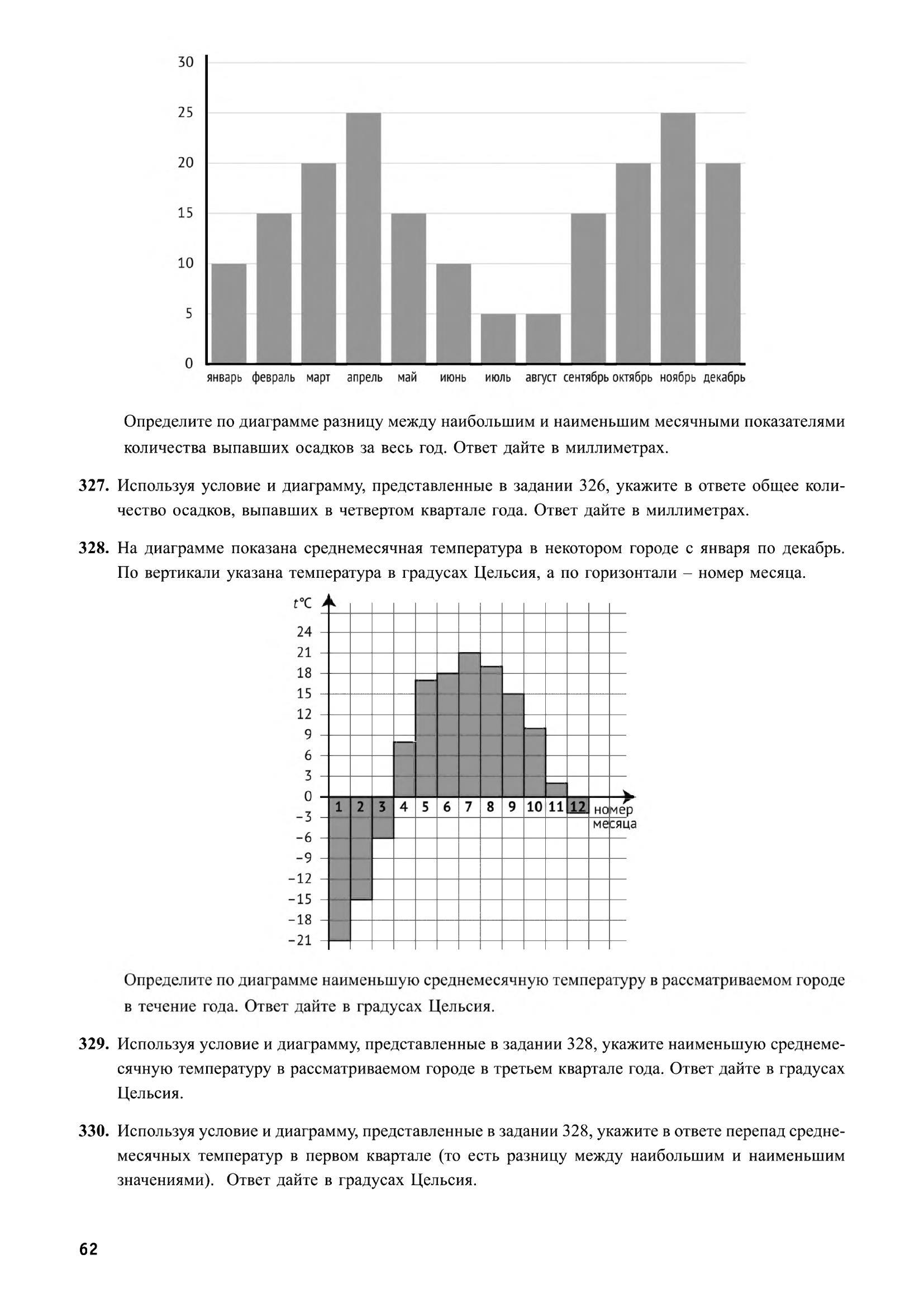 А.А. Прокофьев, Т.В. Соколова | Математика. Базовый уровень. Единый ...